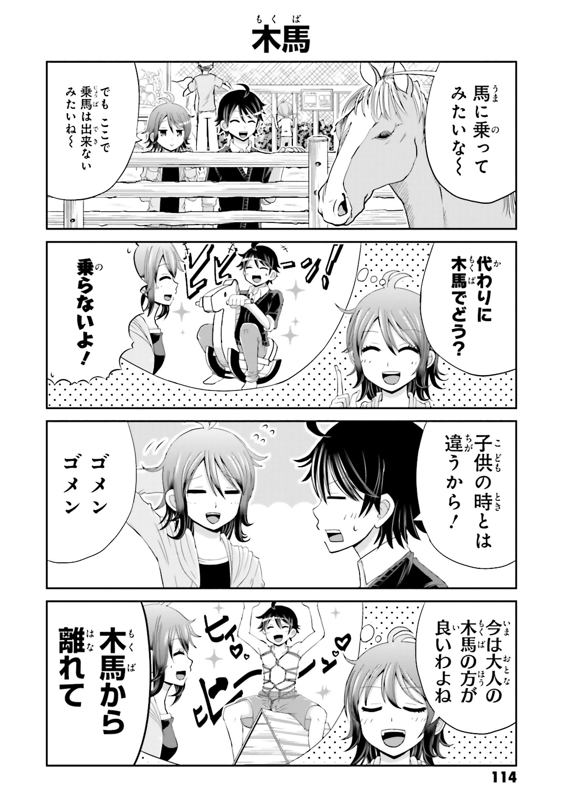 Boku no Kanojo ga Majime Sugiru Shojo Bitch na Ken - Chapter 12 - Page 2