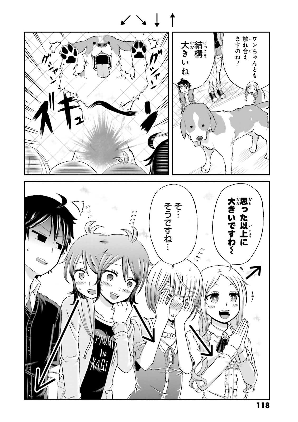 Boku no Kanojo ga Majime Sugiru Shojo Bitch na Ken - Chapter 12 - Page 6