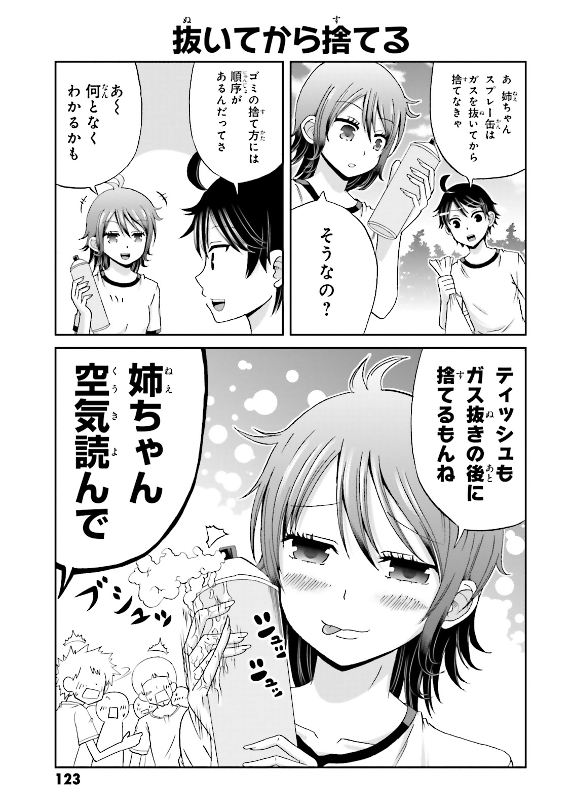 Boku no Kanojo ga Majime Sugiru Shojo Bitch na Ken - Chapter 13 - Page 3