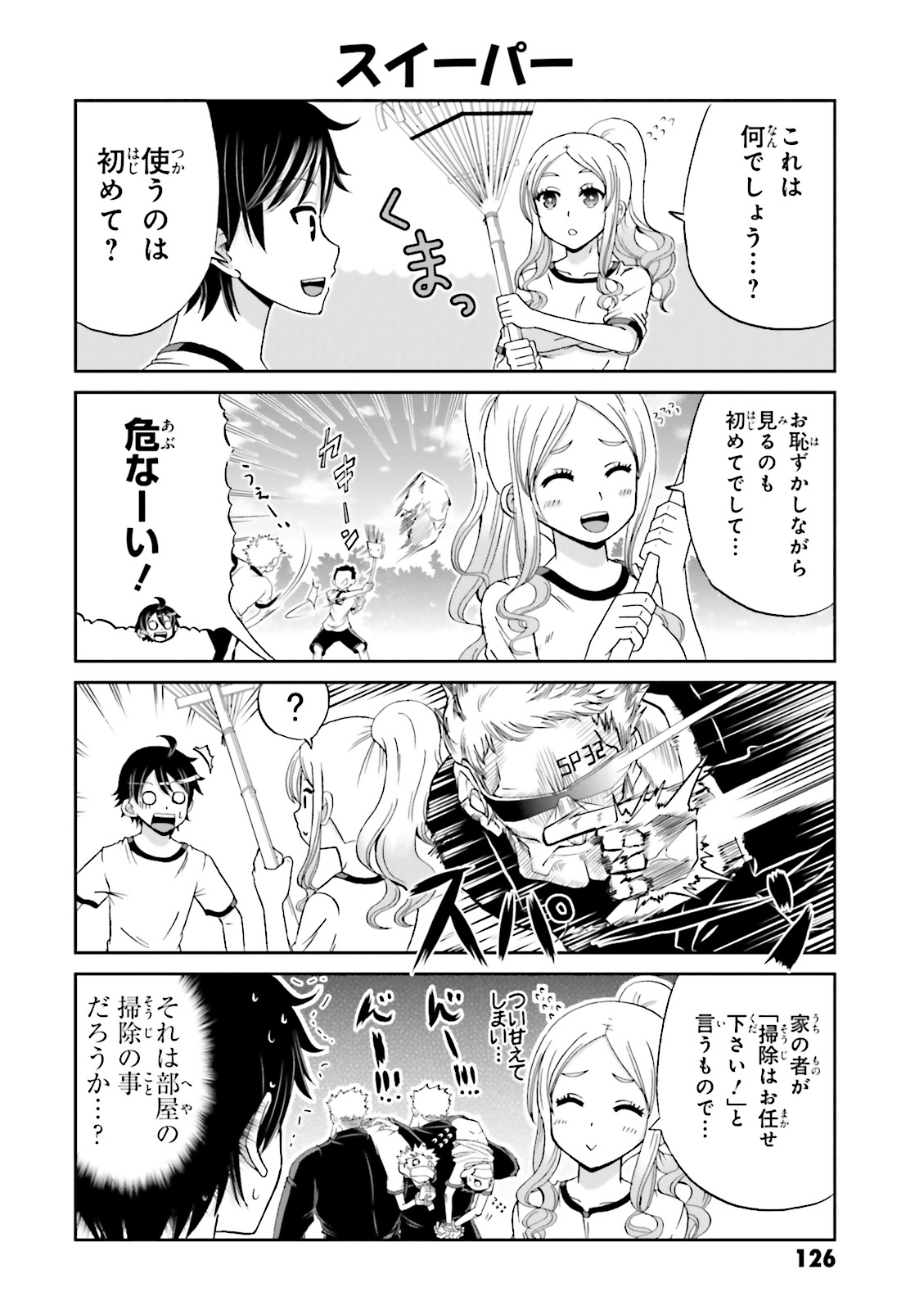 Boku no Kanojo ga Majime Sugiru Shojo Bitch na Ken - Chapter 13 - Page 6