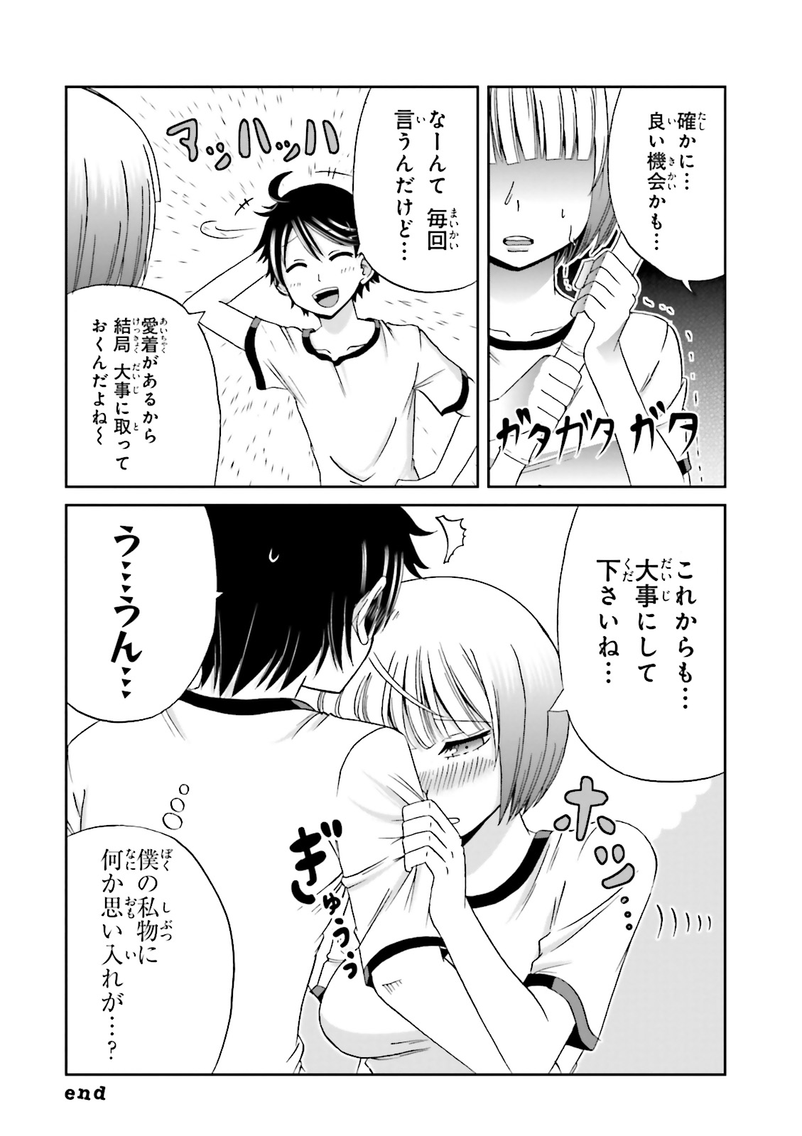 Boku no Kanojo ga Majime Sugiru Shojo Bitch na Ken - Chapter 13 - Page 8