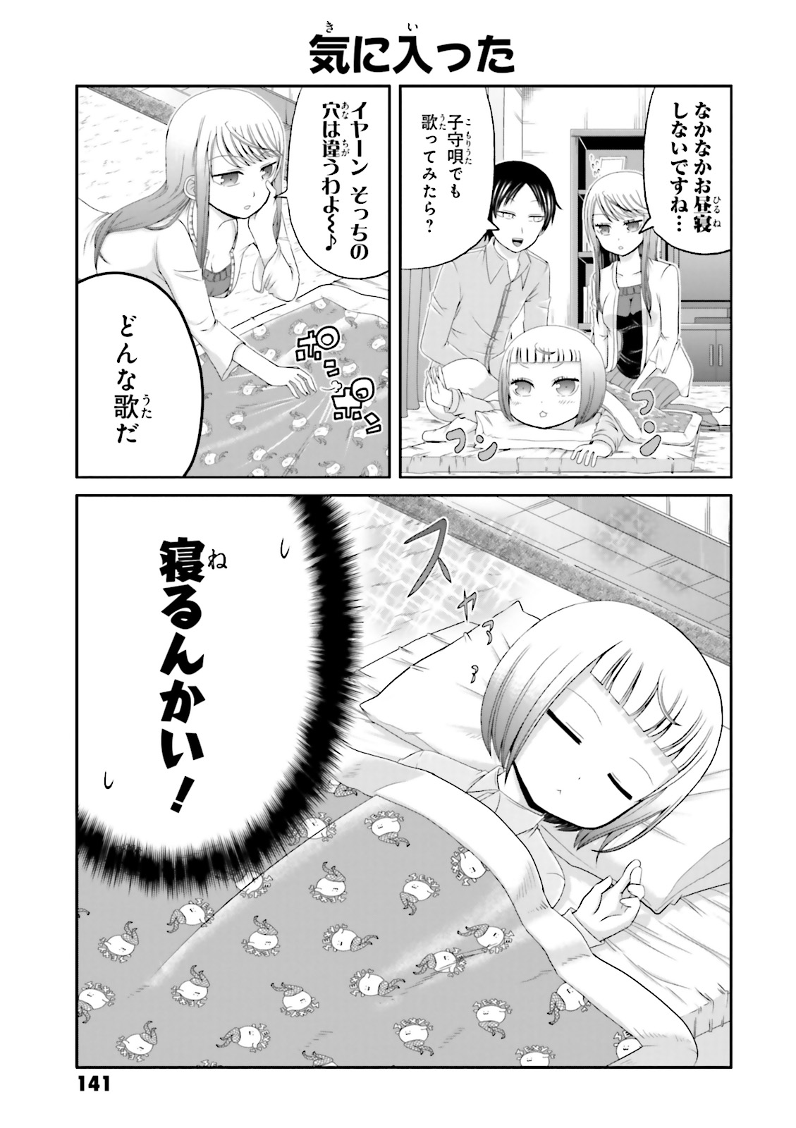 Boku no Kanojo ga Majime Sugiru Shojo Bitch na Ken - Chapter 14 - Page 13