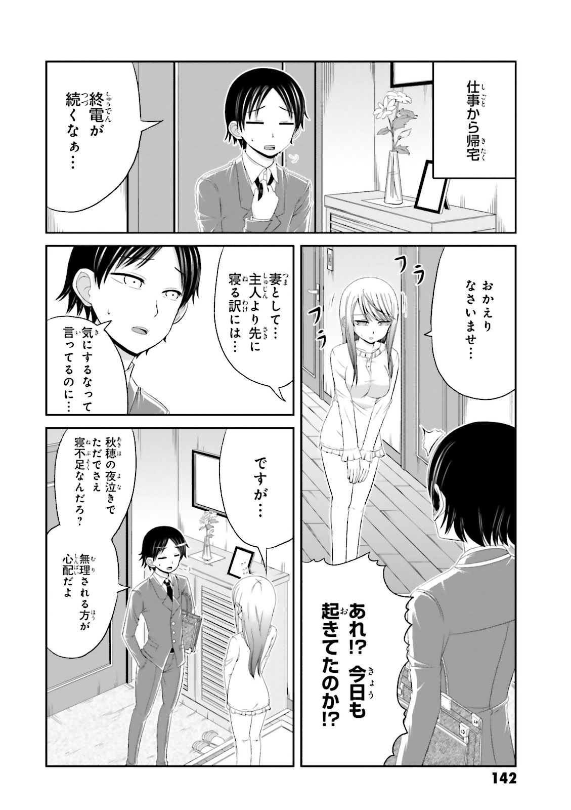 Boku no Kanojo ga Majime Sugiru Shojo Bitch na Ken - Chapter 14 - Page 14