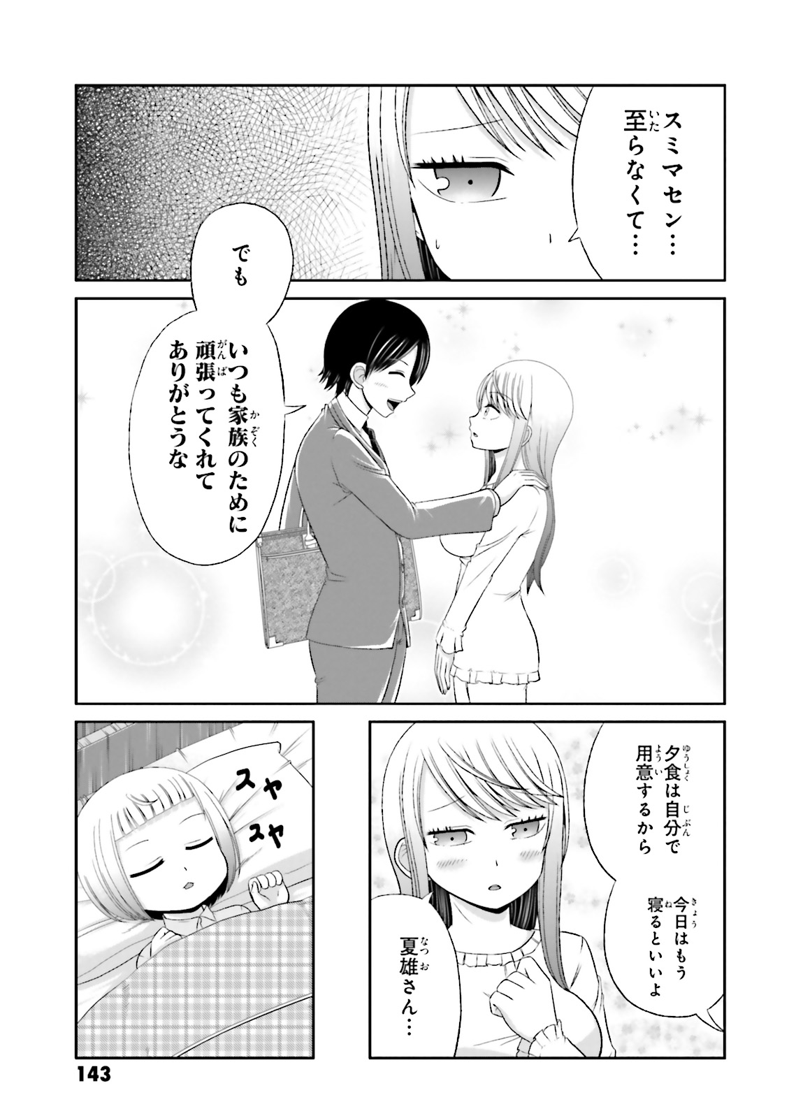 Boku no Kanojo ga Majime Sugiru Shojo Bitch na Ken - Chapter 14 - Page 15