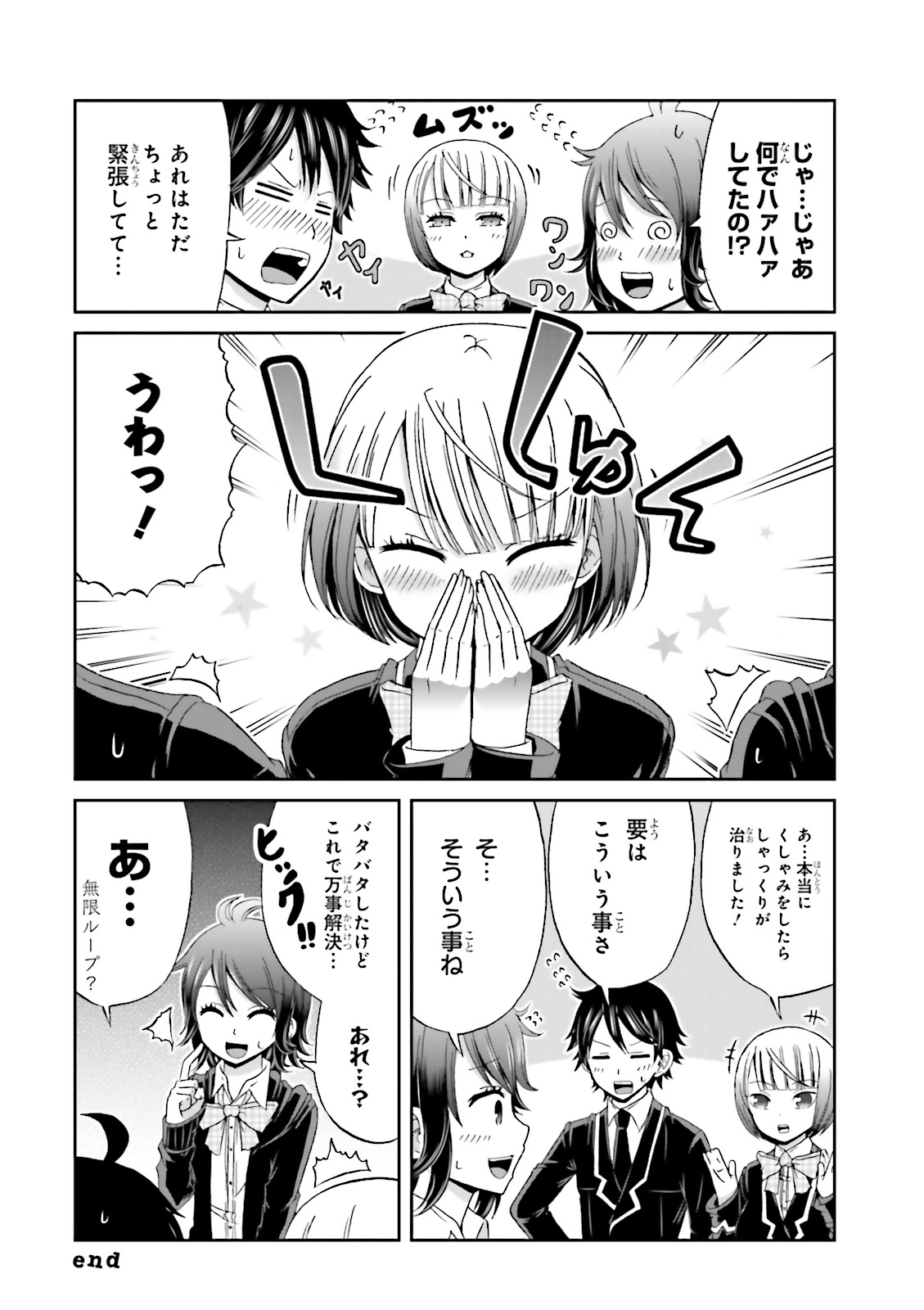 Boku no Kanojo ga Majime Sugiru Shojo Bitch na Ken - Chapter 15 - Page 6