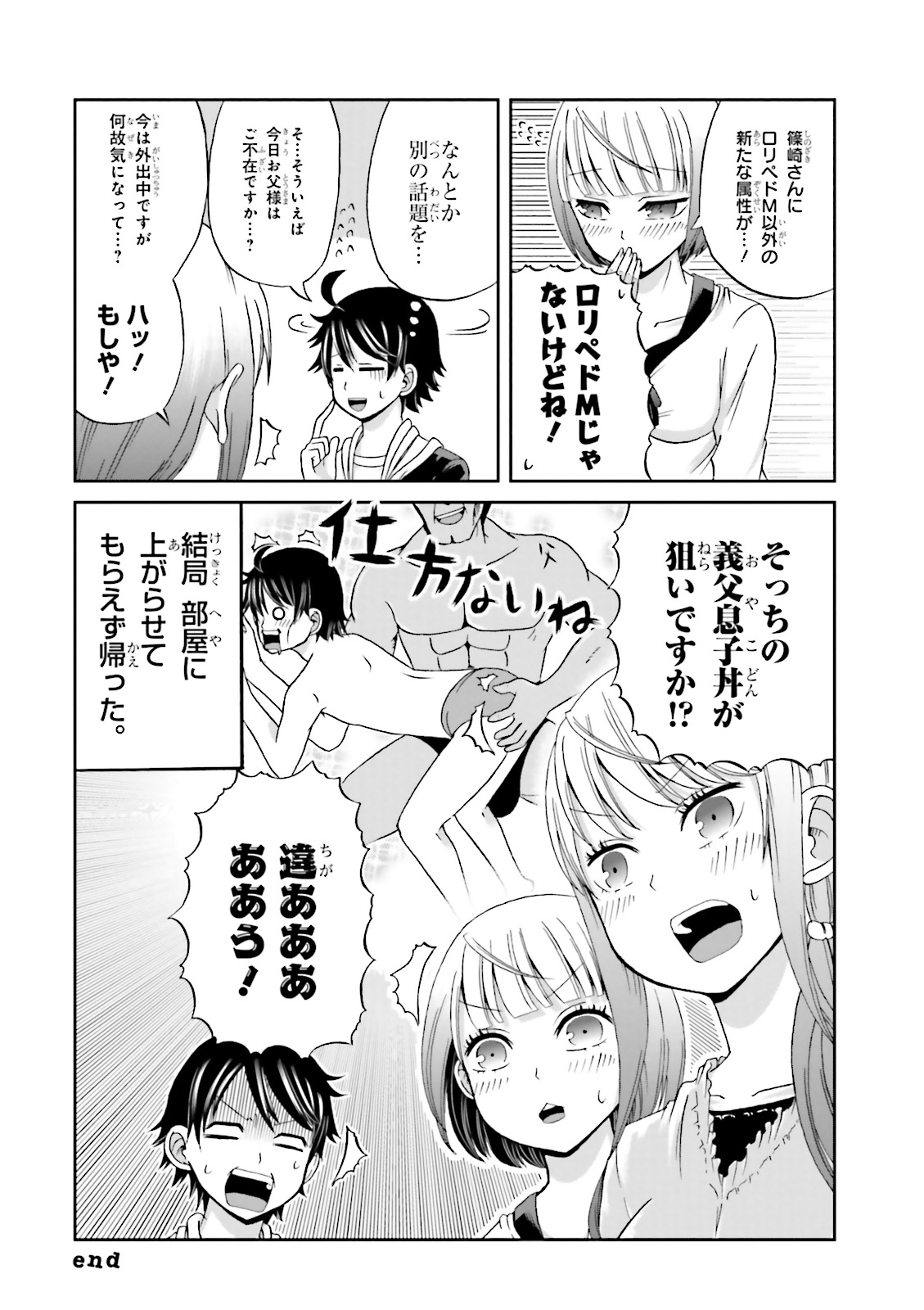 Boku no Kanojo ga Majime Sugiru Shojo Bitch na Ken - Chapter 16 - Page 8