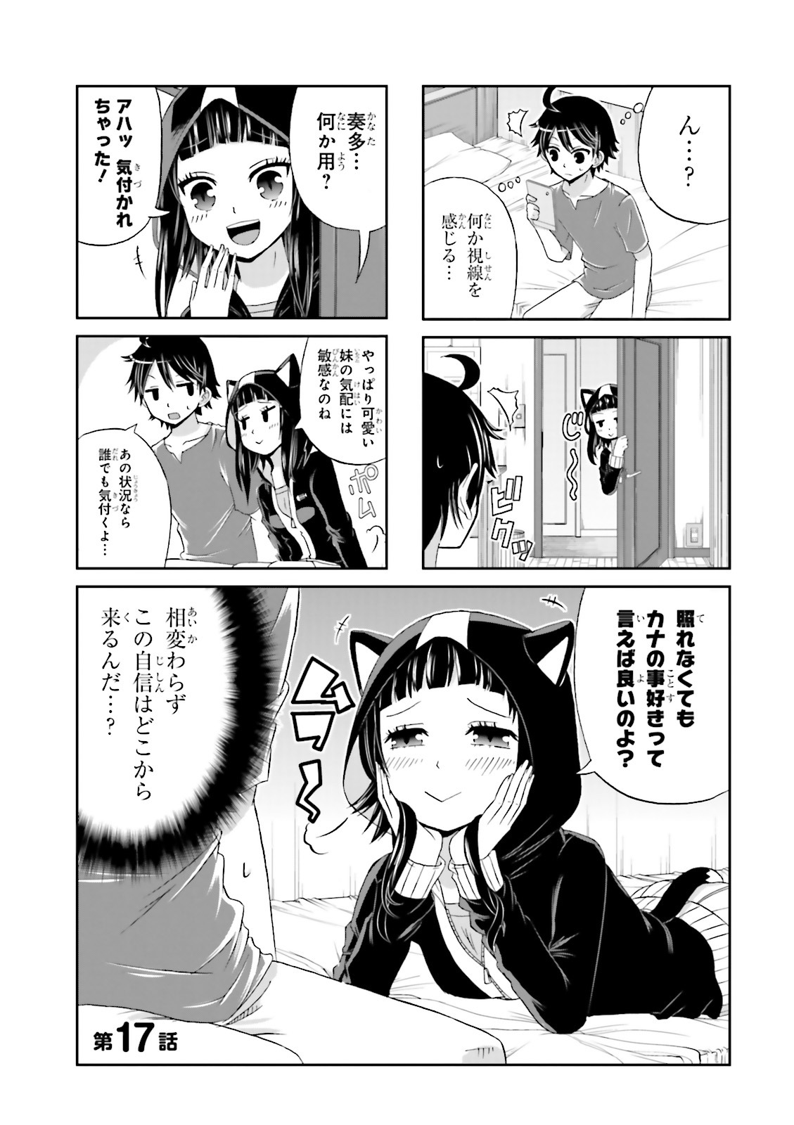 Boku no Kanojo ga Majime Sugiru Shojo Bitch na Ken - Chapter 17 - Page 1