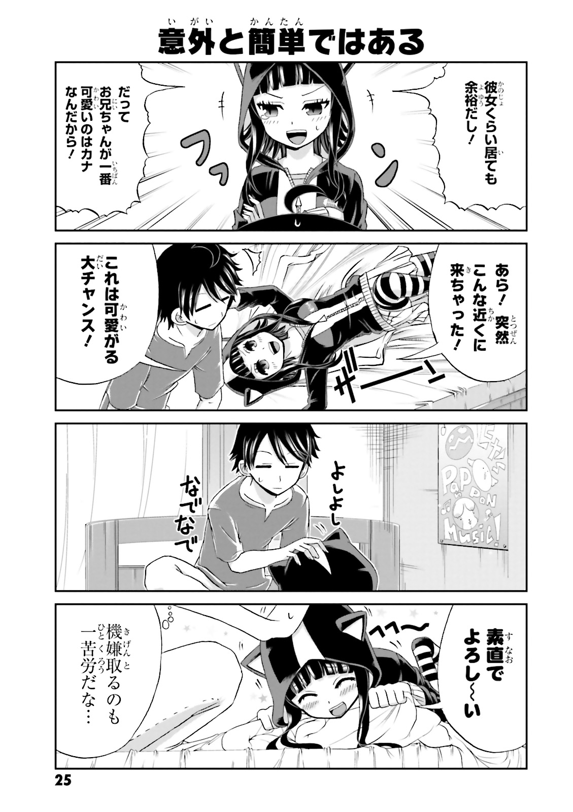 Boku no Kanojo ga Majime Sugiru Shojo Bitch na Ken - Chapter 17 - Page 5