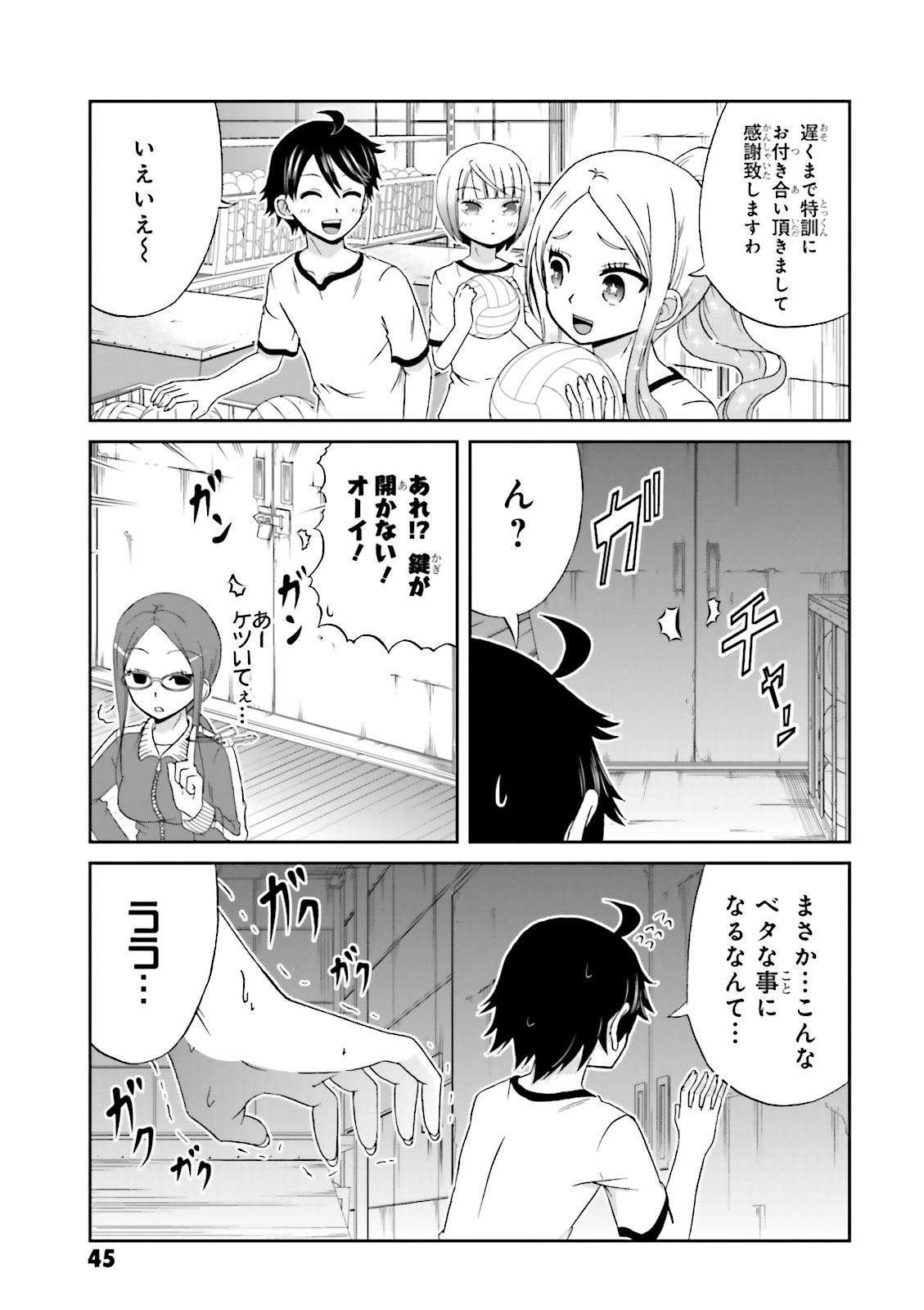 Boku no Kanojo ga Majime Sugiru Shojo Bitch na Ken - Chapter 19 - Page 5