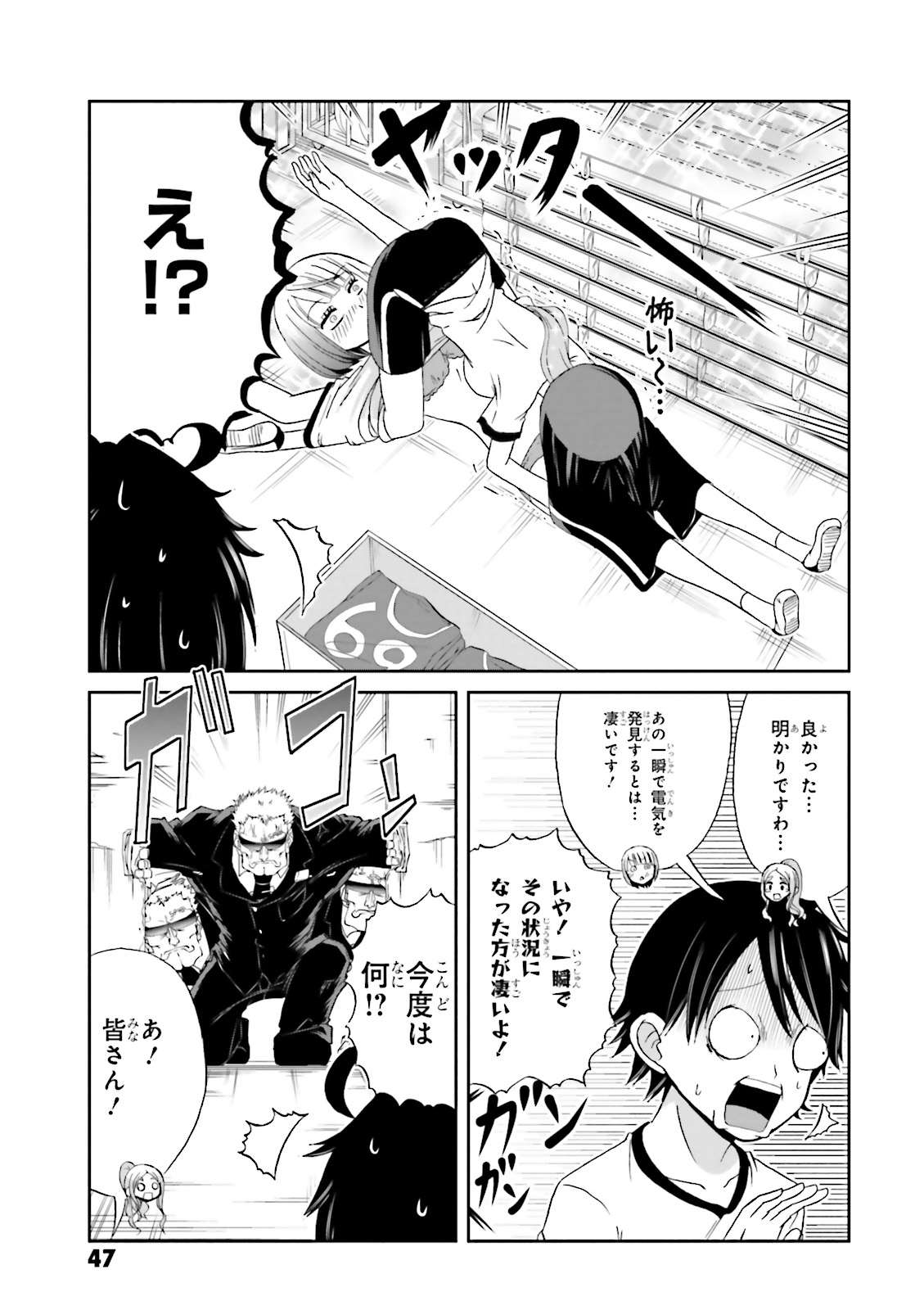 Boku no Kanojo ga Majime Sugiru Shojo Bitch na Ken - Chapter 19 - Page 7