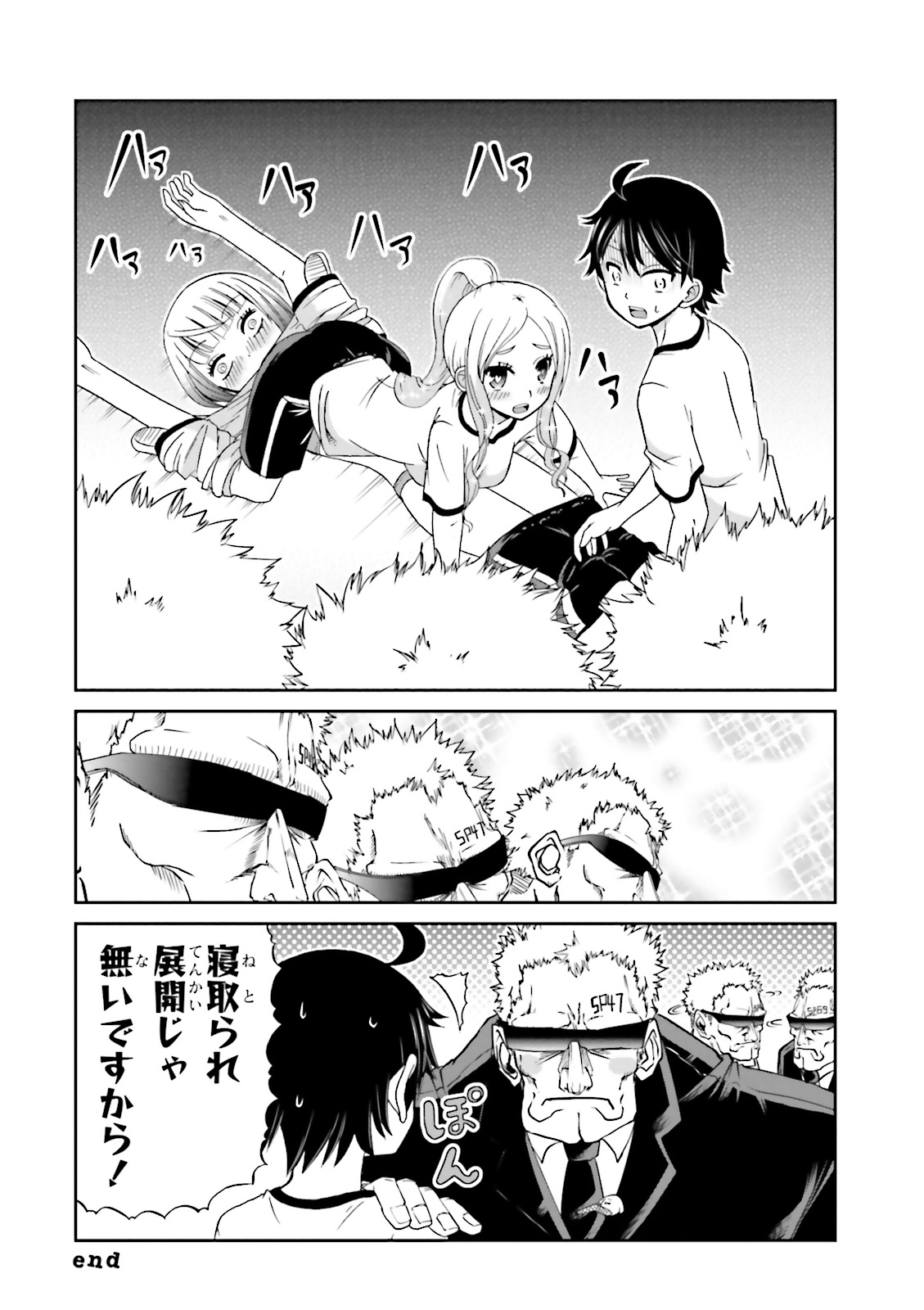 Boku no Kanojo ga Majime Sugiru Shojo Bitch na Ken - Chapter 19 - Page 8