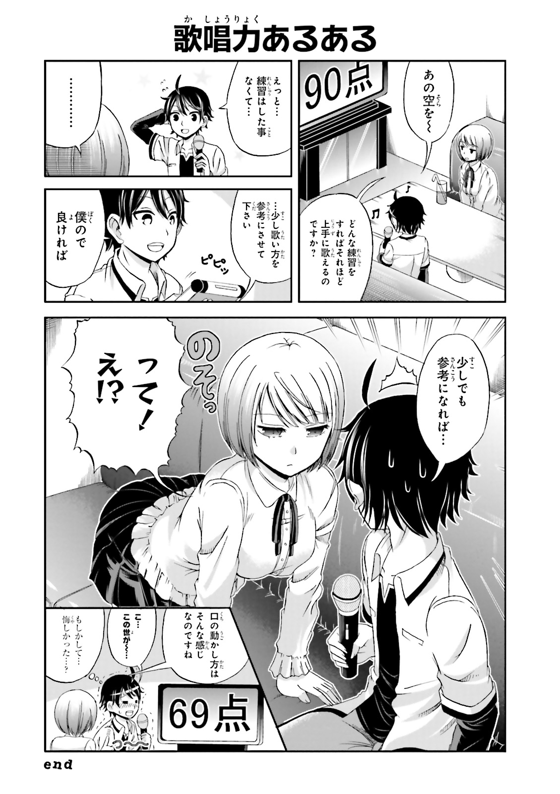 Boku no Kanojo ga Majime Sugiru Shojo Bitch na Ken - Chapter 2 - Page 8