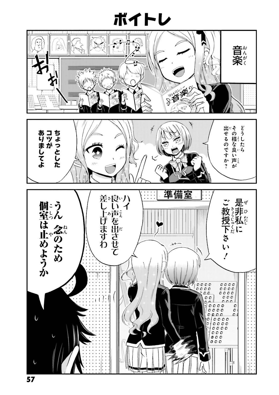 Boku no Kanojo ga Majime Sugiru Shojo Bitch na Ken - Chapter 21 - Page 3