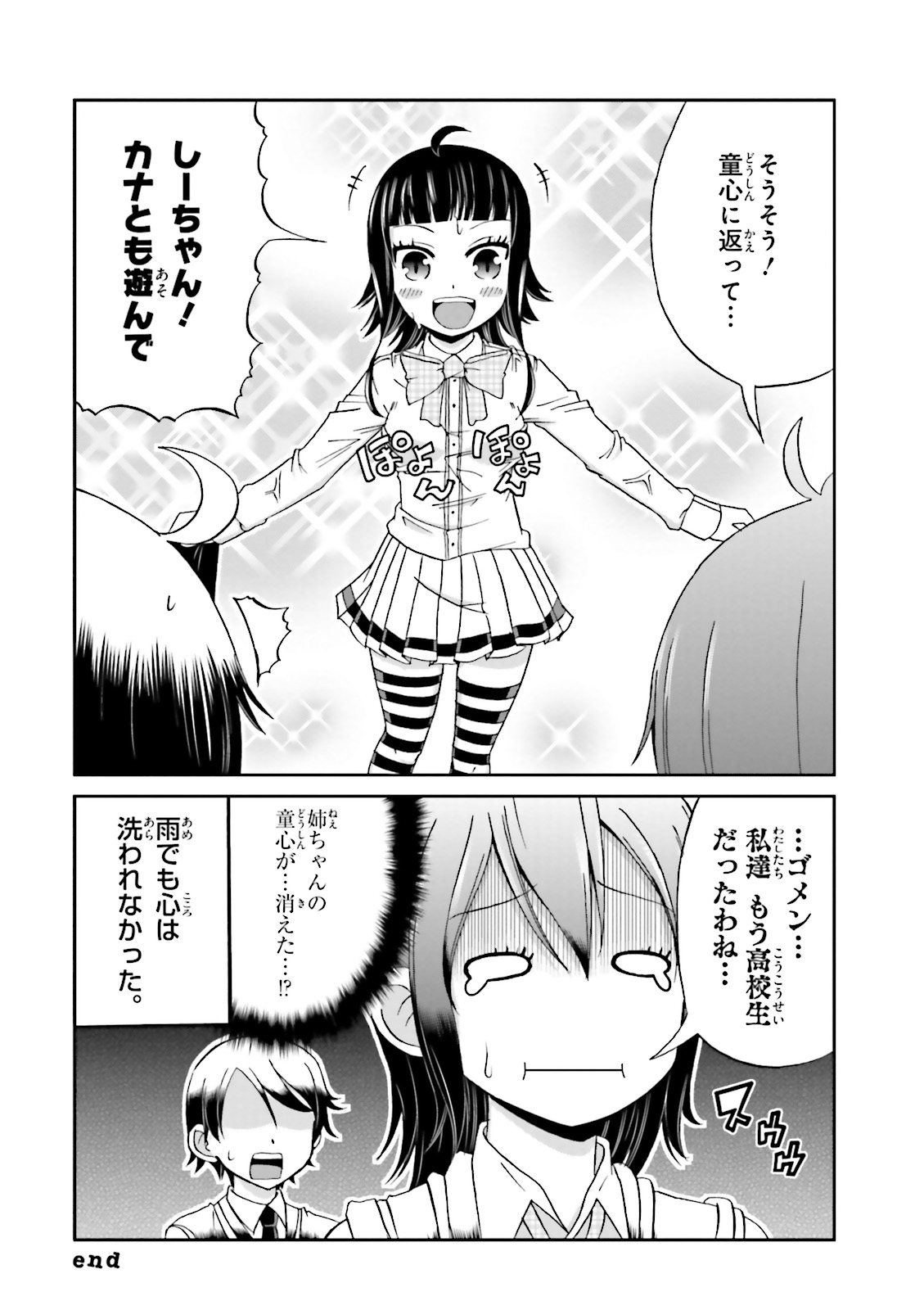 Boku no Kanojo ga Majime Sugiru Shojo Bitch na Ken - Chapter 21 - Page 8