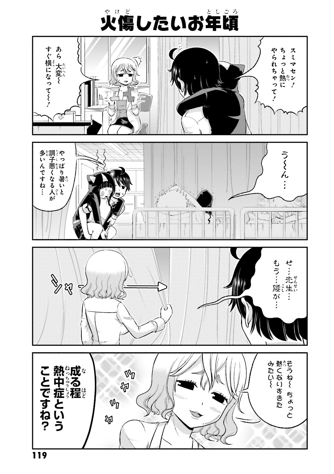 Boku no Kanojo ga Majime Sugiru Shojo Bitch na Ken - Chapter 28 - Page 5