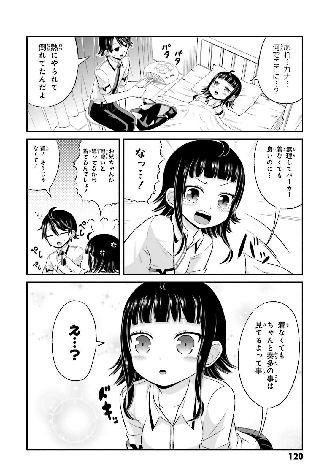 Boku no Kanojo ga Majime Sugiru Shojo Bitch na Ken - Chapter 28 - Page 6