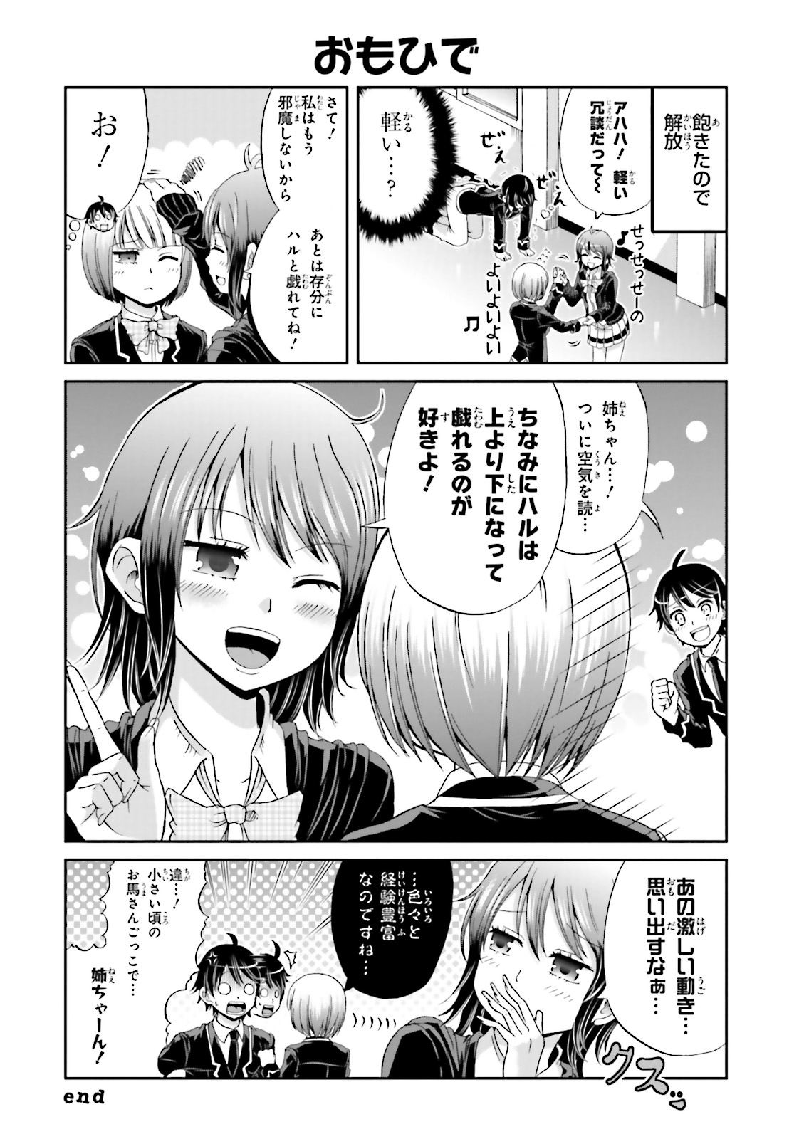 Boku no Kanojo ga Majime Sugiru Shojo Bitch na Ken - Chapter 3 - Page 8