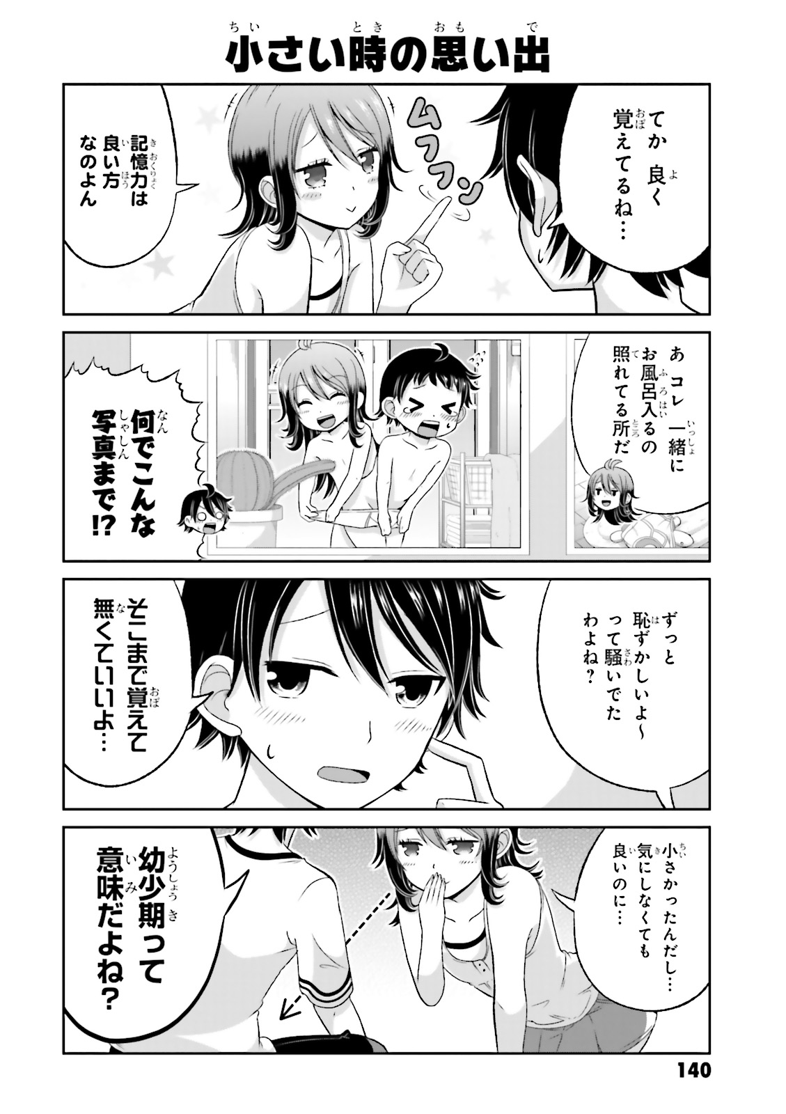 Boku no Kanojo ga Majime Sugiru Shojo Bitch na Ken - Chapter 30 - Page 10