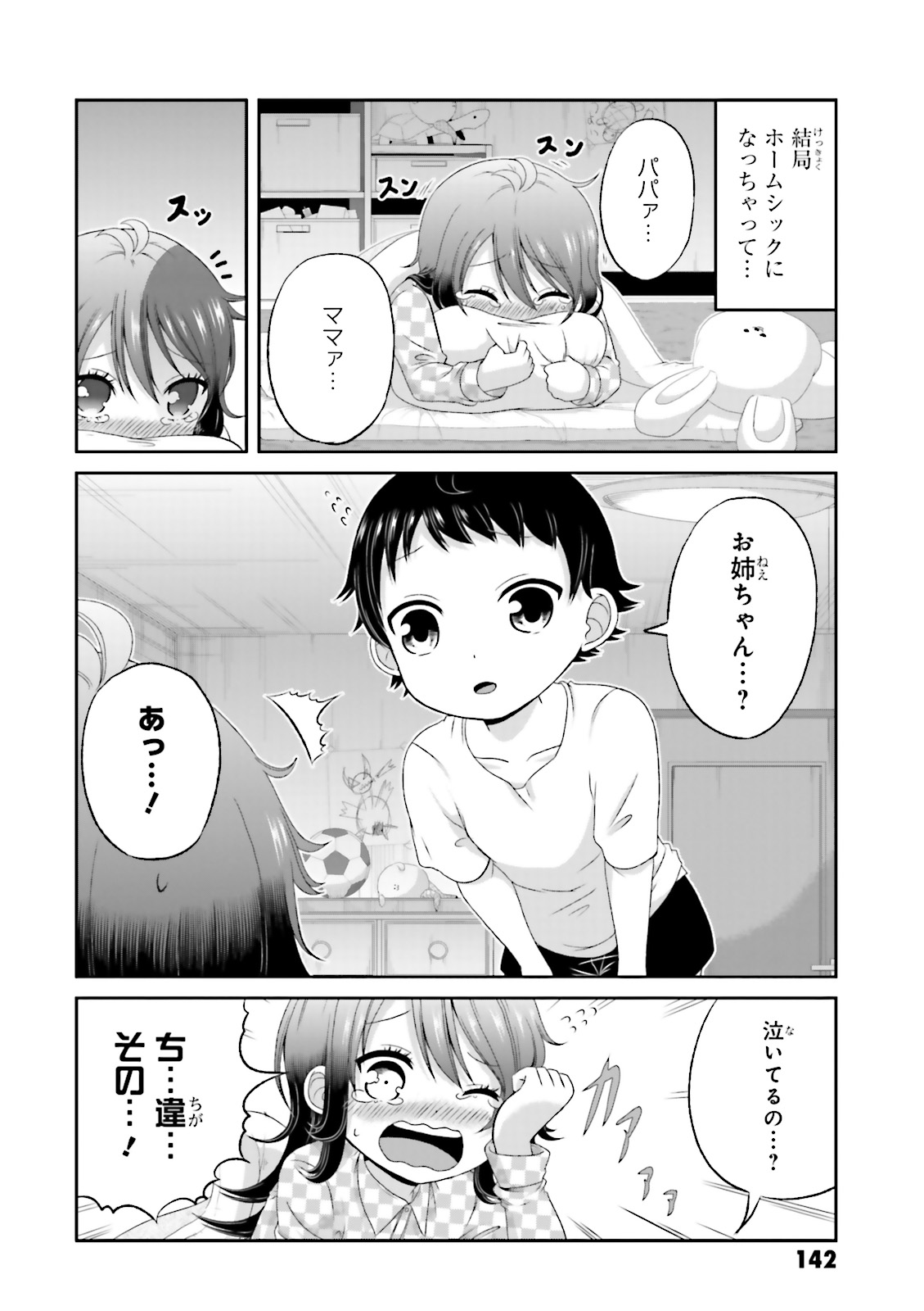 Boku no Kanojo ga Majime Sugiru Shojo Bitch na Ken - Chapter 30 - Page 12