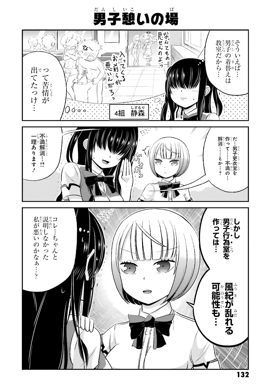 Boku no Kanojo ga Majime Sugiru Shojo Bitch na Ken - Chapter 30 - Page 2