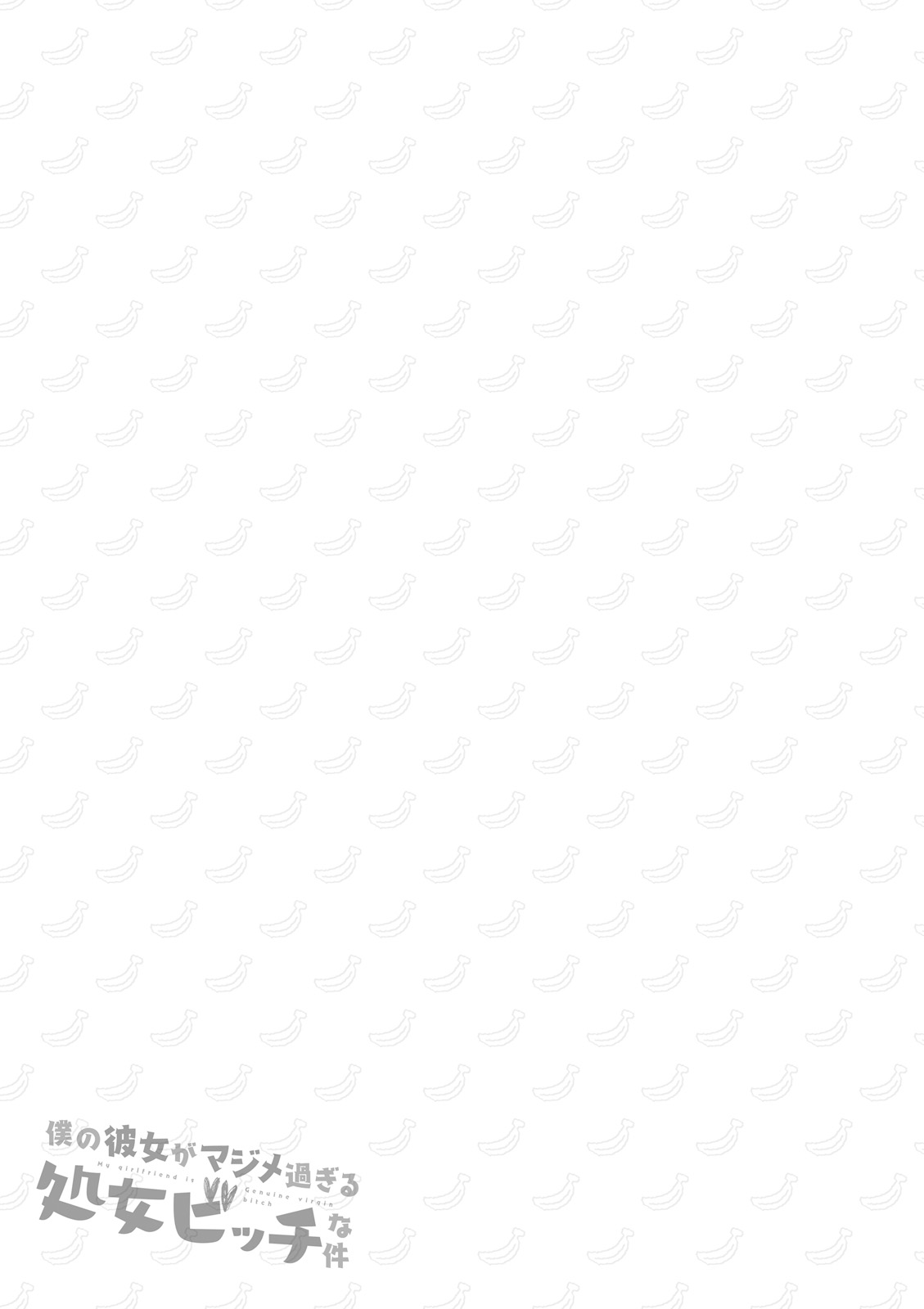 Boku no Kanojo ga Majime Sugiru Shojo Bitch na Ken - Chapter 30 - Page 7