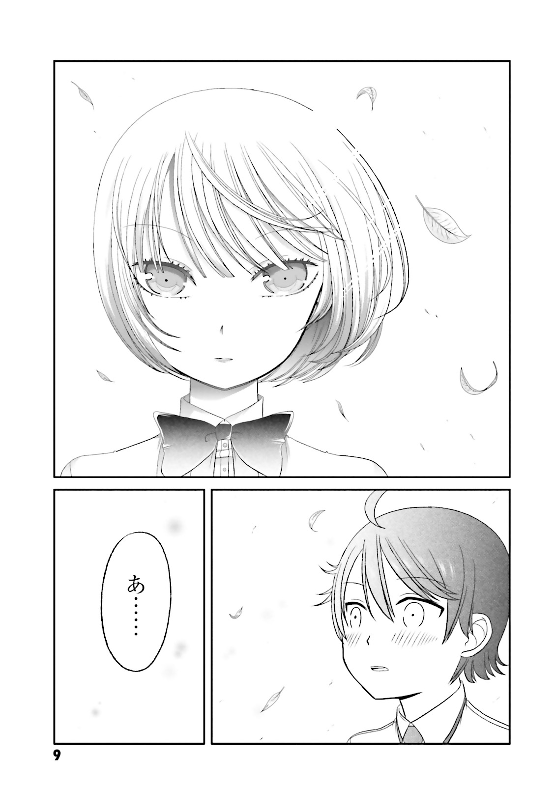 Boku no Kanojo ga Majime Sugiru Shojo Bitch na Ken - Chapter 31 - Page 7