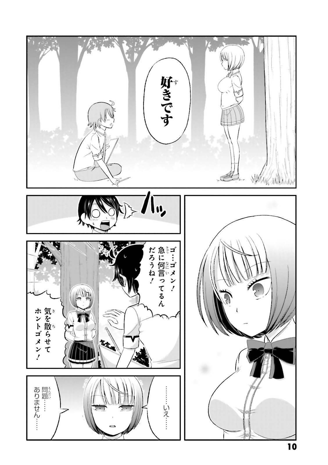 Boku no Kanojo ga Majime Sugiru Shojo Bitch na Ken - Chapter 31 - Page 8