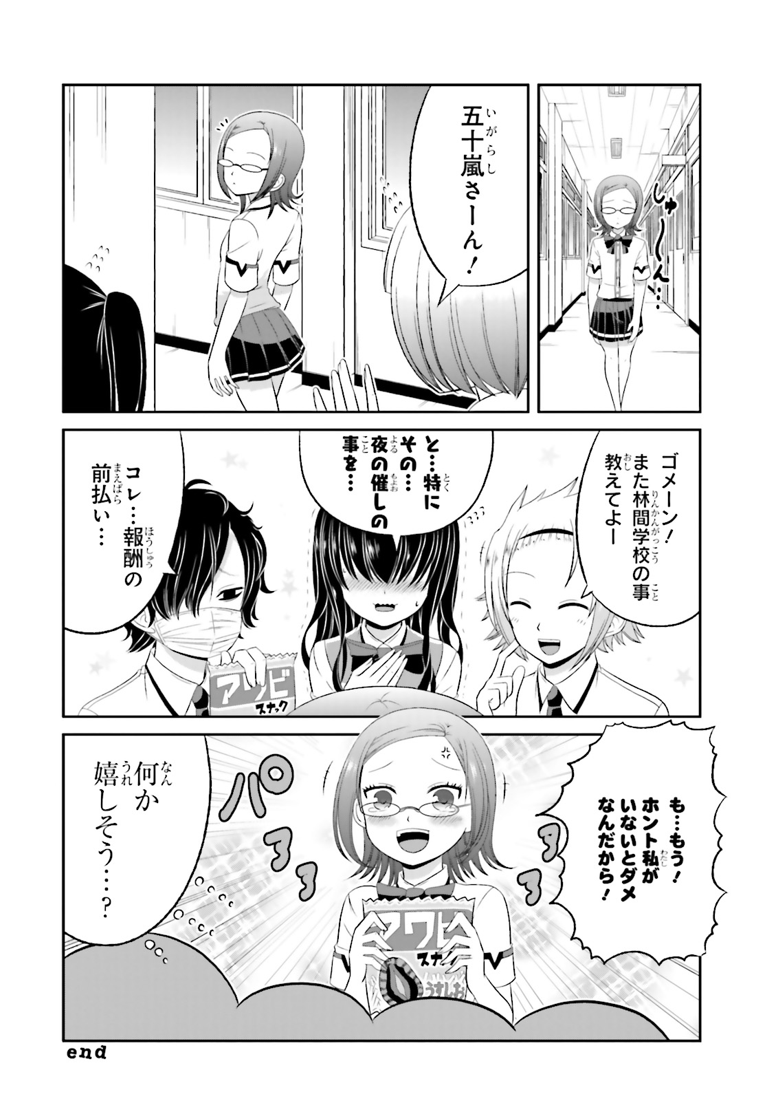 Boku no Kanojo ga Majime Sugiru Shojo Bitch na Ken - Chapter 32 - Page 12