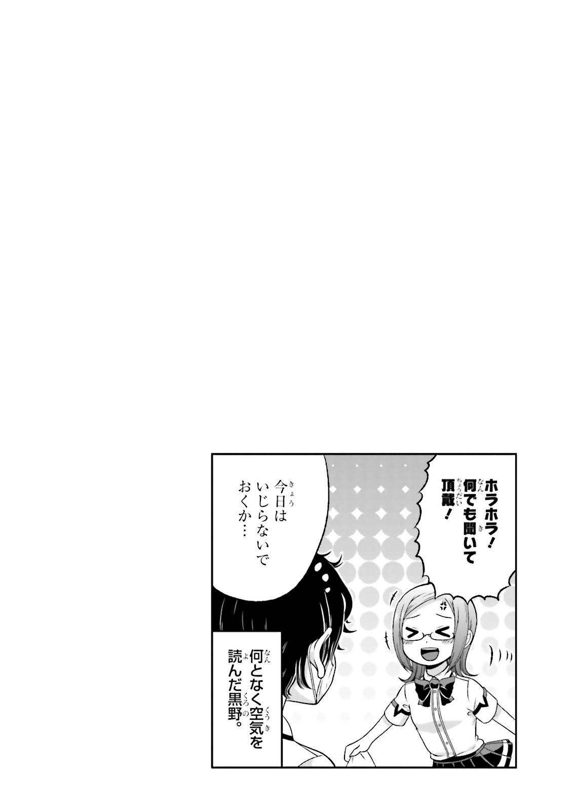 Boku no Kanojo ga Majime Sugiru Shojo Bitch na Ken - Chapter 32 - Page 13