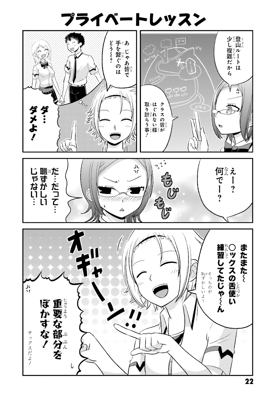 Boku no Kanojo ga Majime Sugiru Shojo Bitch na Ken - Chapter 32 - Page 8