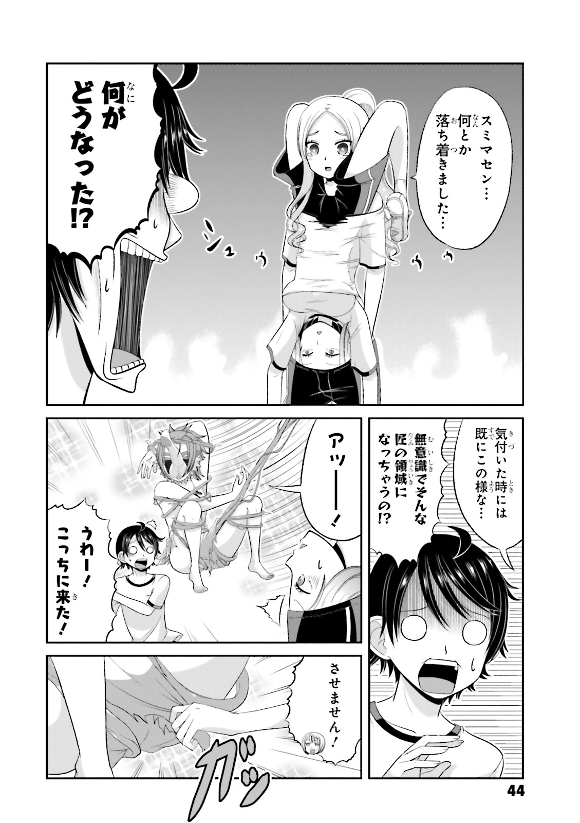 Boku no Kanojo ga Majime Sugiru Shojo Bitch na Ken - Chapter 34 - Page 7