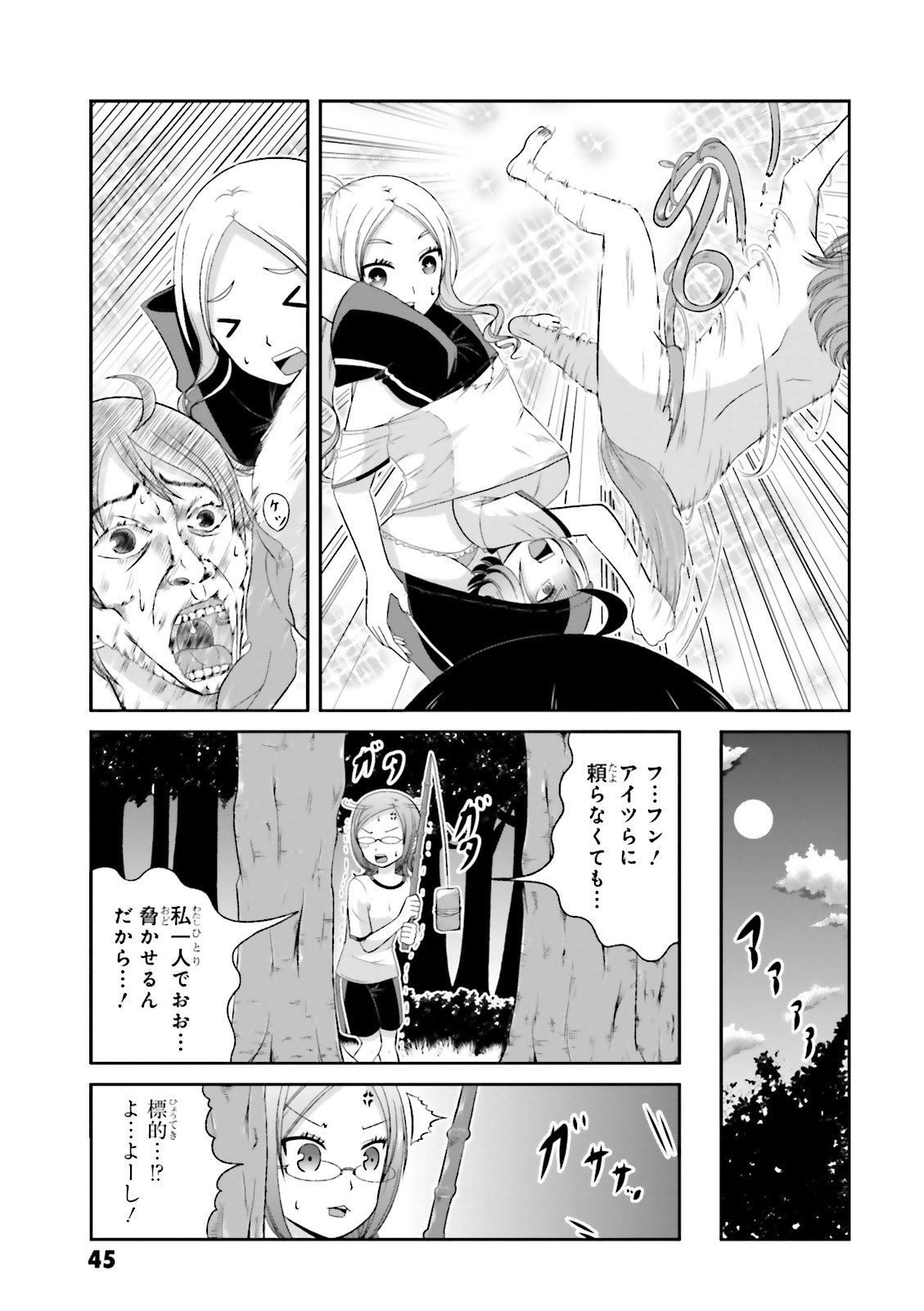 Boku no Kanojo ga Majime Sugiru Shojo Bitch na Ken - Chapter 34 - Page 8