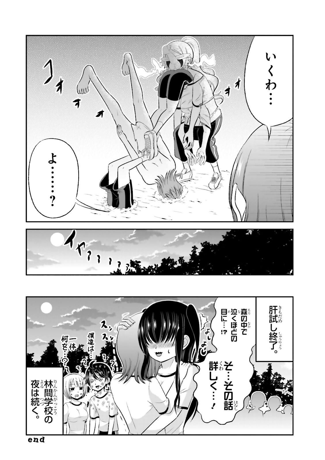 Boku no Kanojo ga Majime Sugiru Shojo Bitch na Ken - Chapter 34 - Page 9