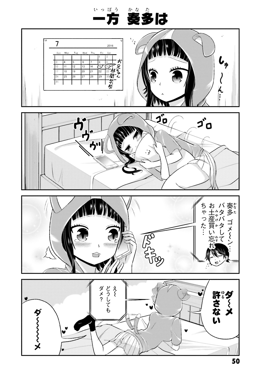 Boku no Kanojo ga Majime Sugiru Shojo Bitch na Ken - Chapter 35 - Page 3