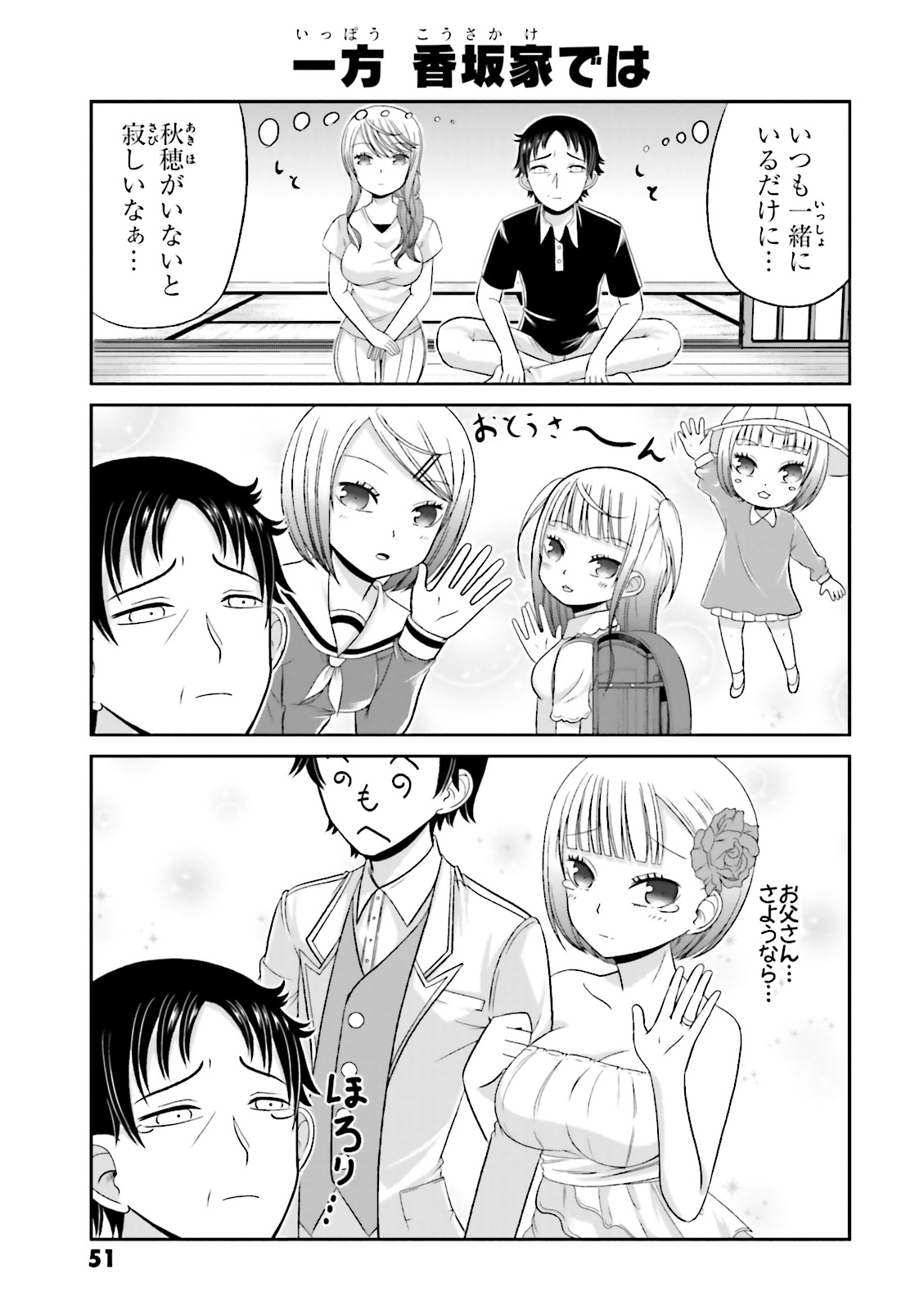 Boku no Kanojo ga Majime Sugiru Shojo Bitch na Ken - Chapter 35 - Page 4