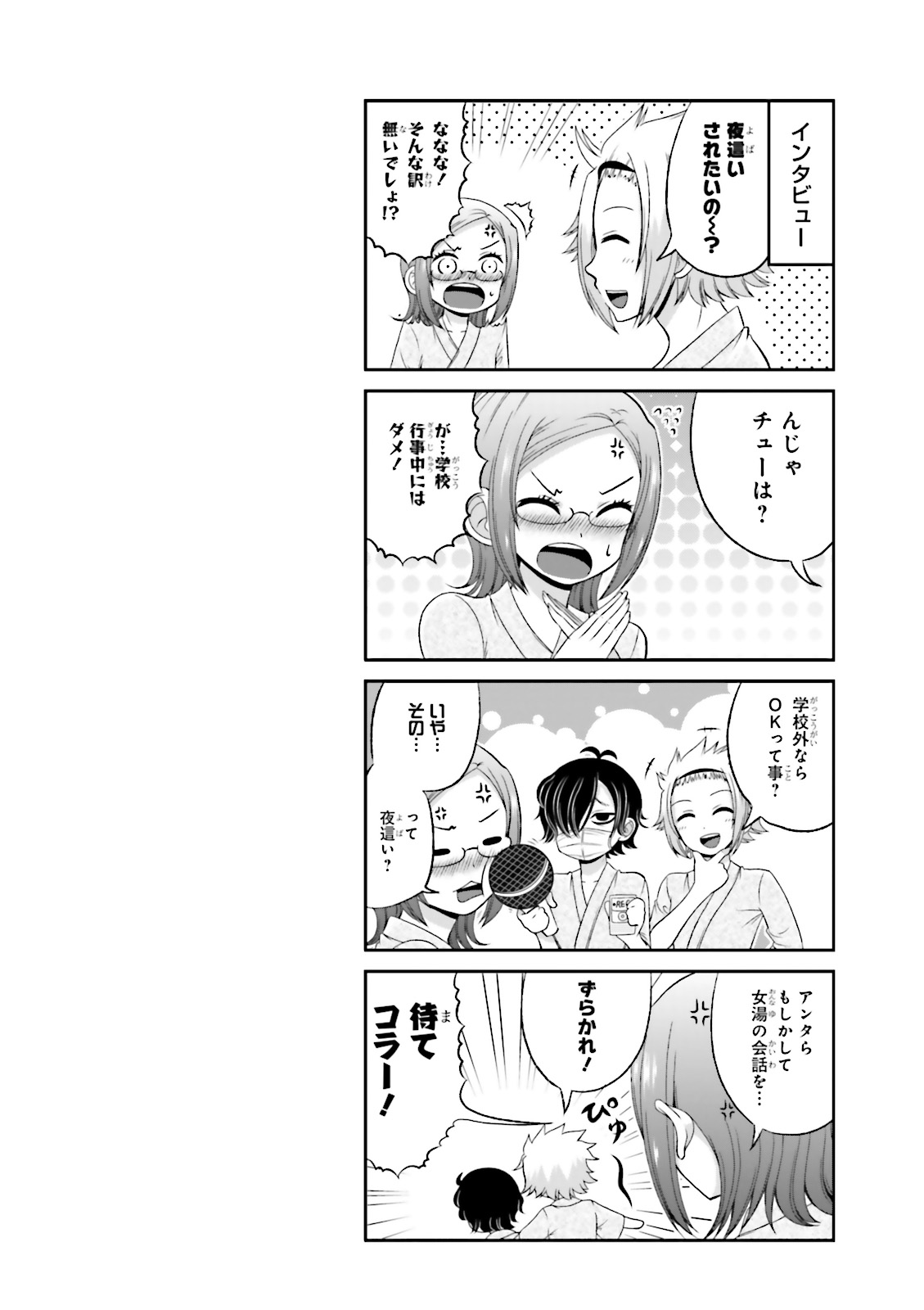 Boku no Kanojo ga Majime Sugiru Shojo Bitch na Ken - Chapter 37 - Page 1