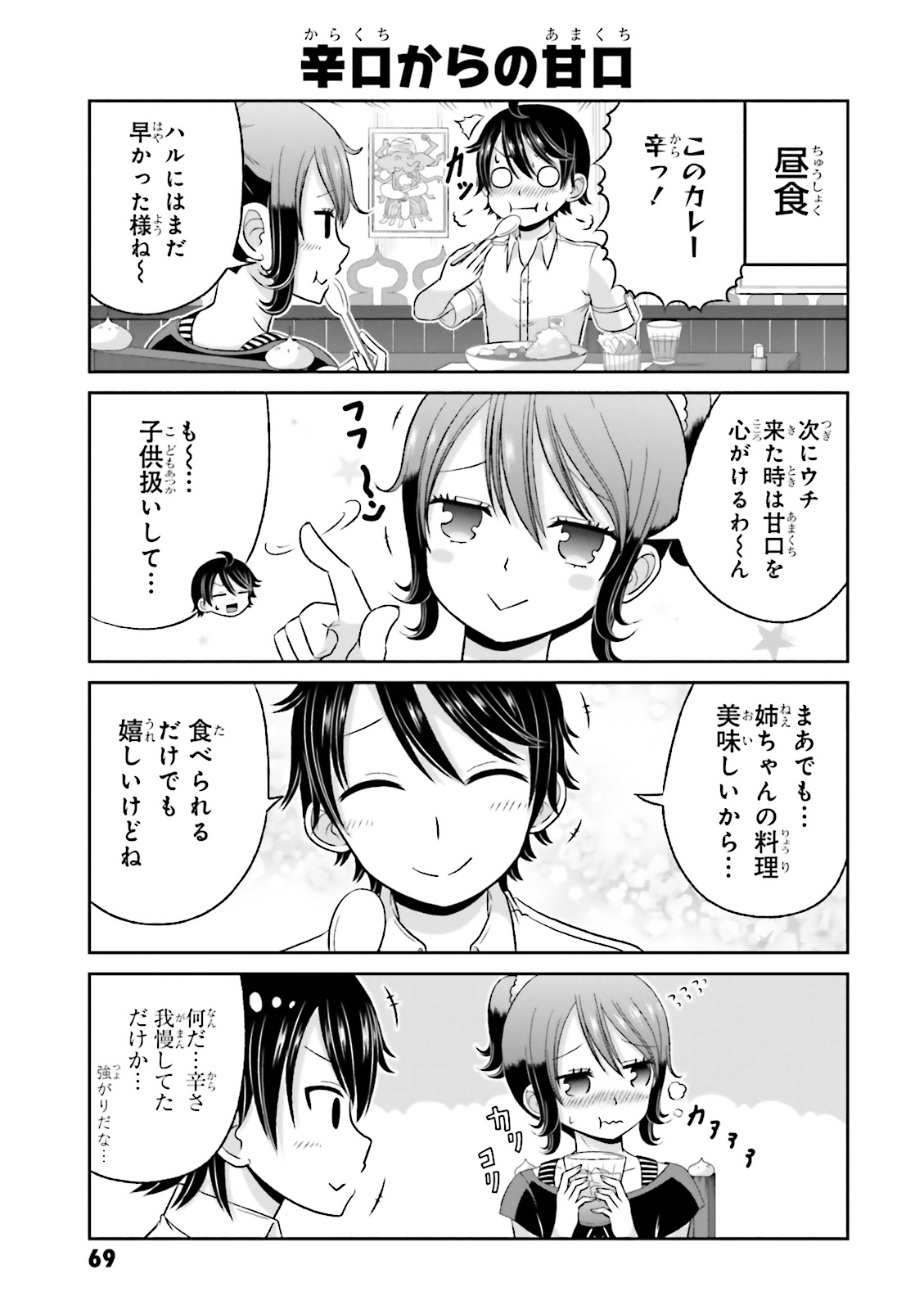 Boku no Kanojo ga Majime Sugiru Shojo Bitch na Ken - Chapter 37 - Page 6