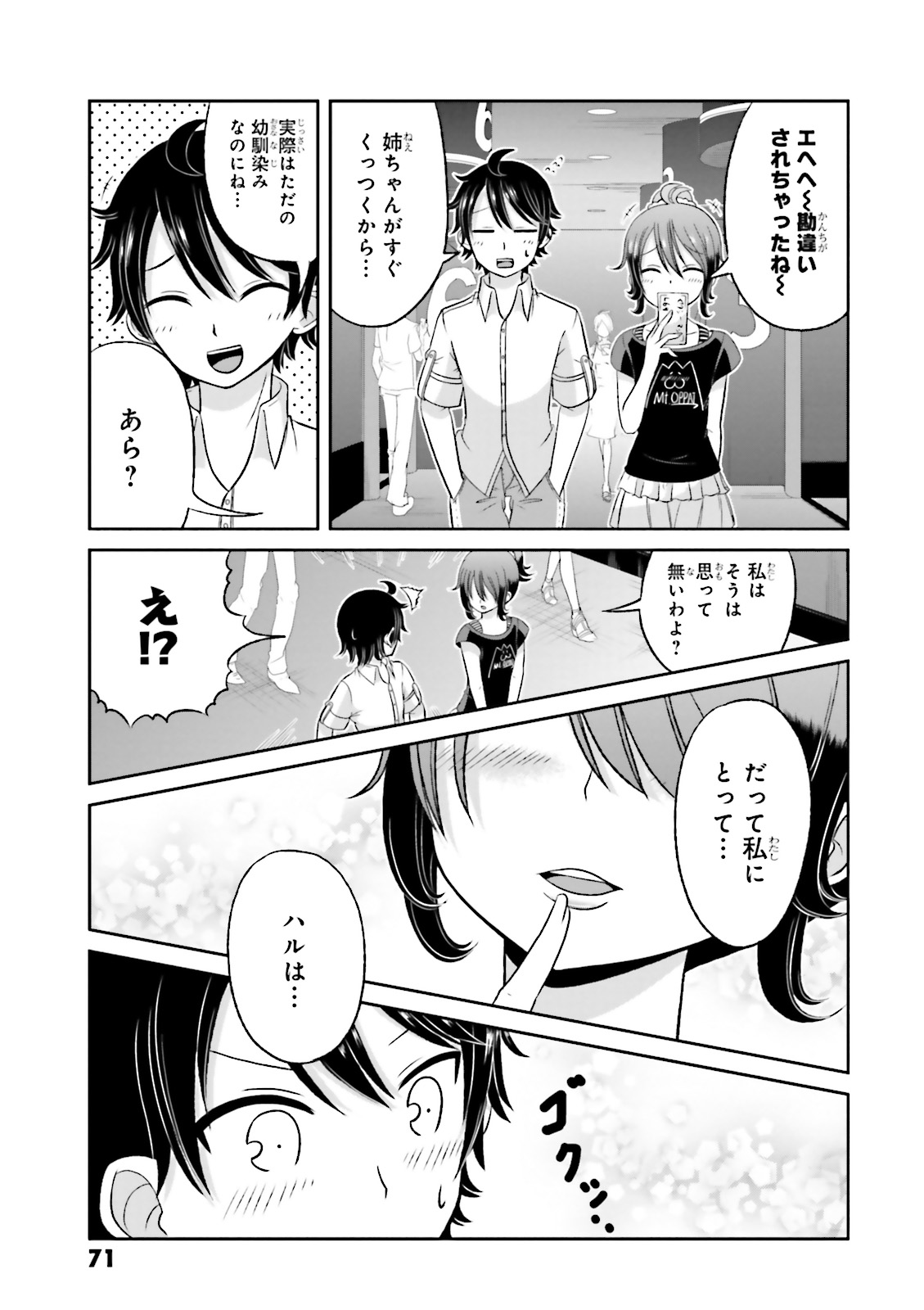 Boku no Kanojo ga Majime Sugiru Shojo Bitch na Ken - Chapter 37 - Page 8