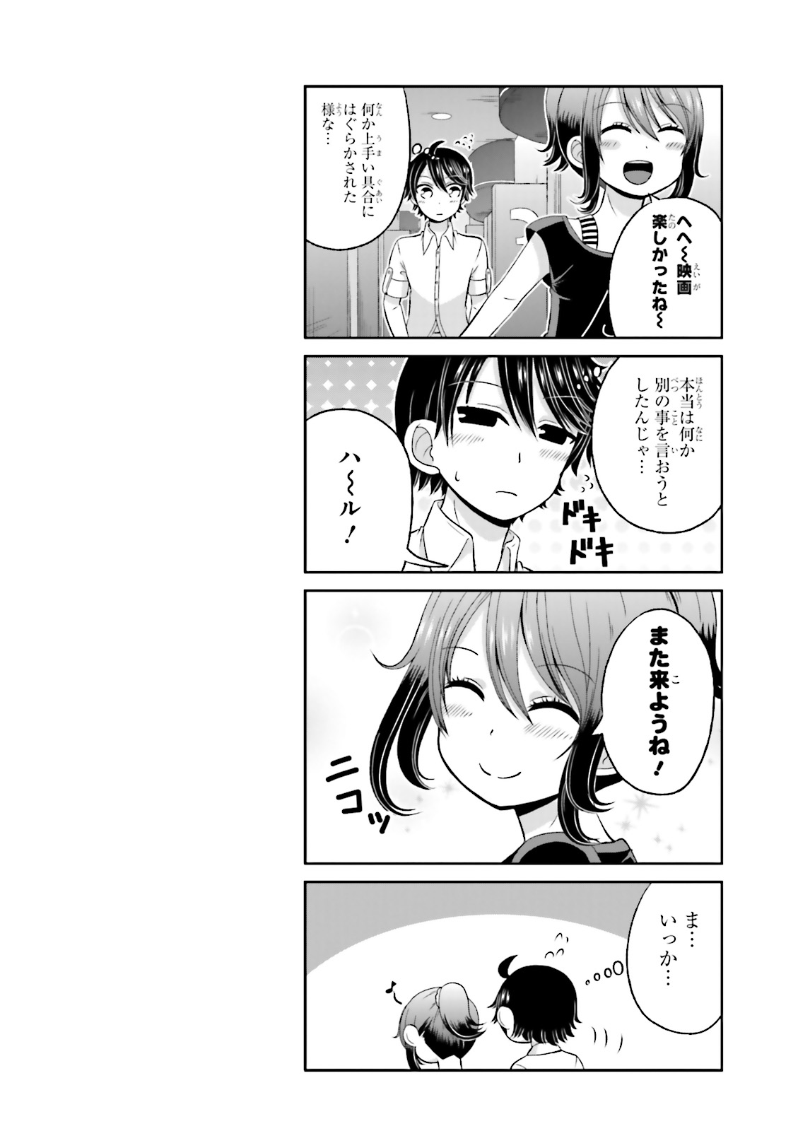 Boku no Kanojo ga Majime Sugiru Shojo Bitch na Ken - Chapter 38 - Page 1