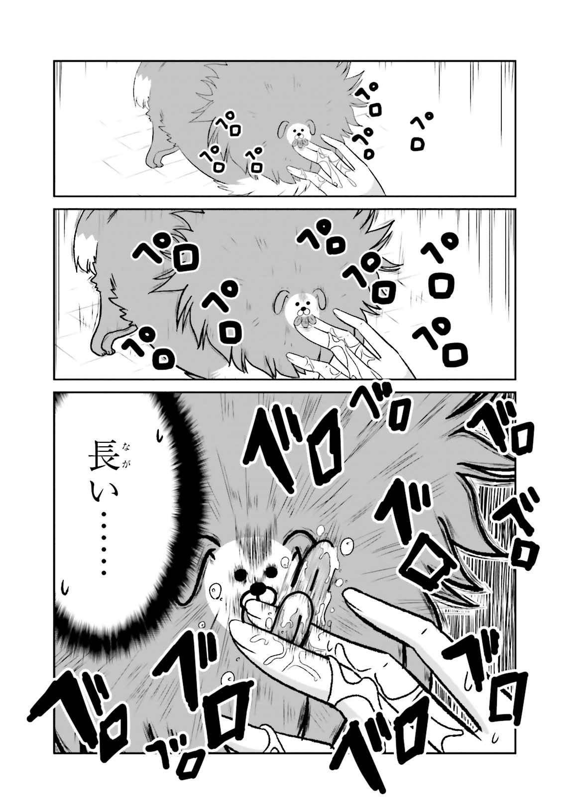 Boku no Kanojo ga Majime Sugiru Shojo Bitch na Ken - Chapter 40 - Page 4