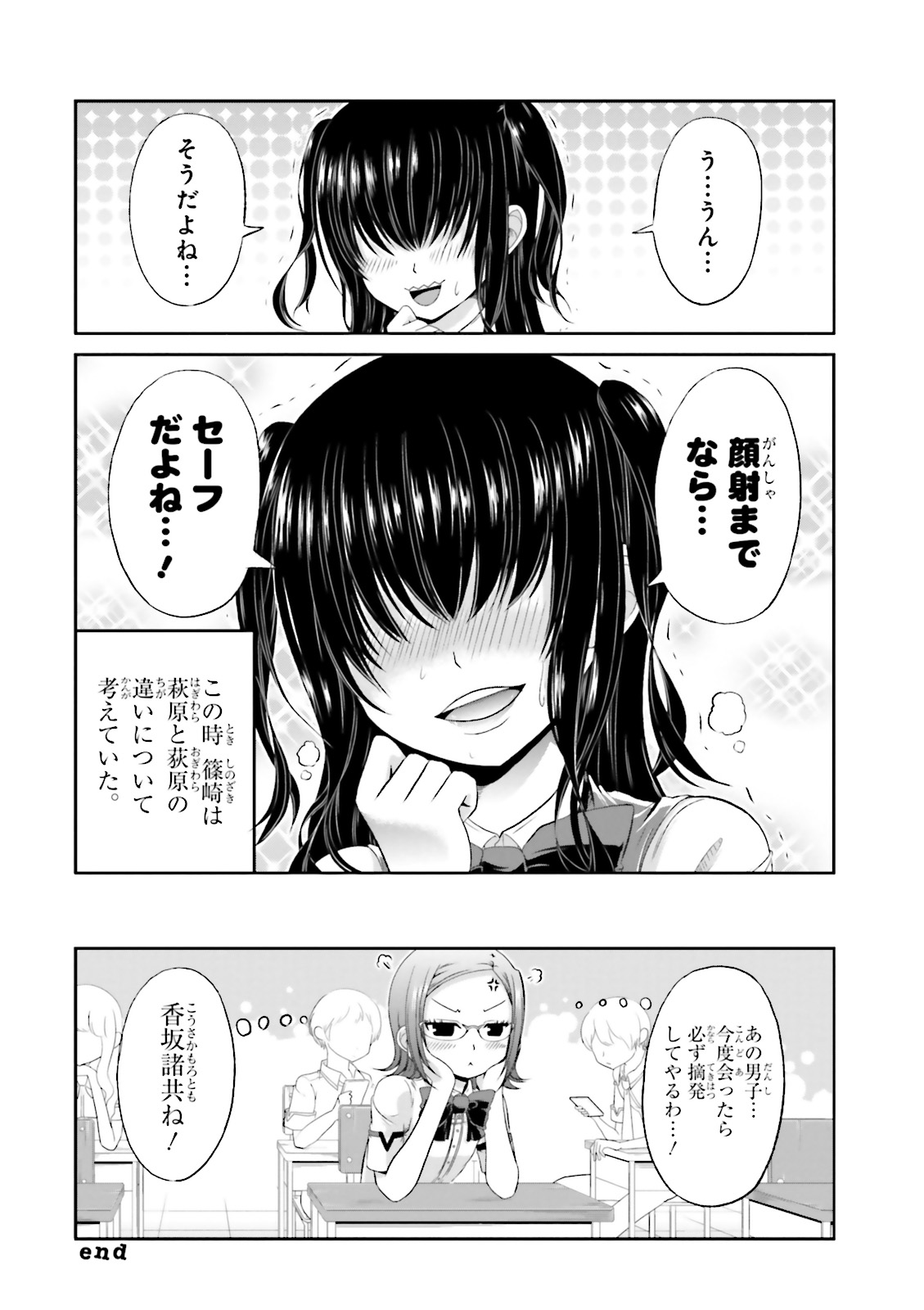 Boku no Kanojo ga Majime Sugiru Shojo Bitch na Ken - Chapter 41 - Page 11