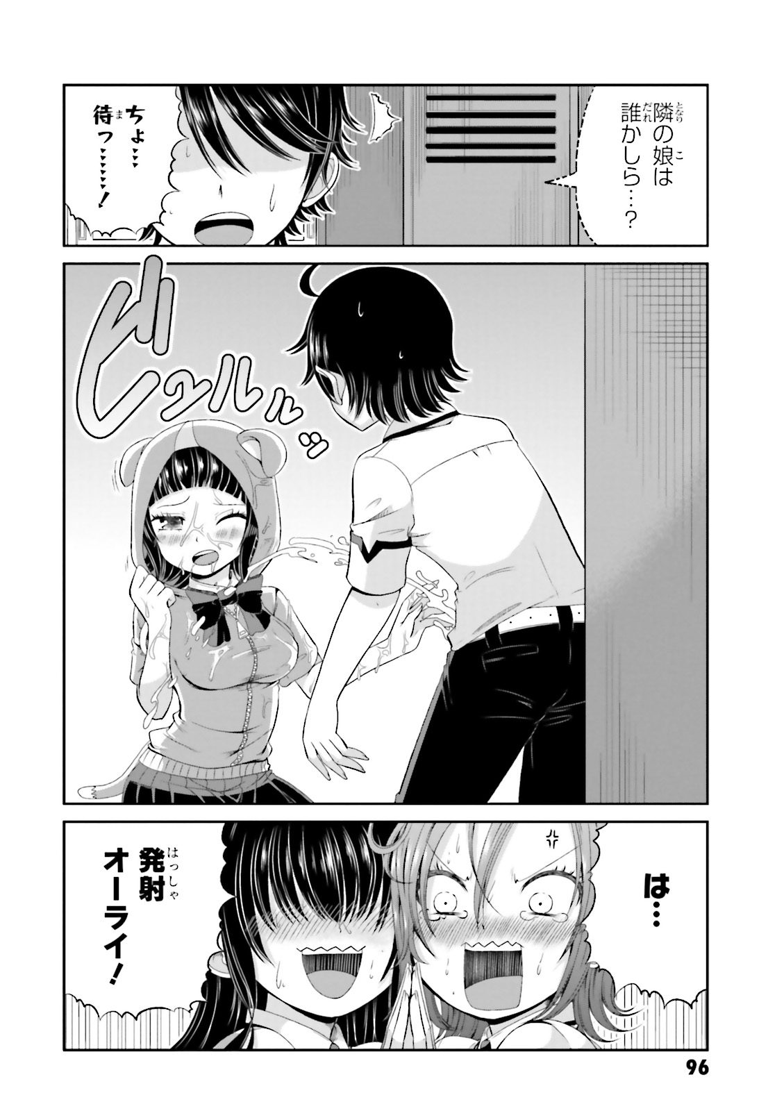 Boku no Kanojo ga Majime Sugiru Shojo Bitch na Ken - Chapter 41 - Page 5