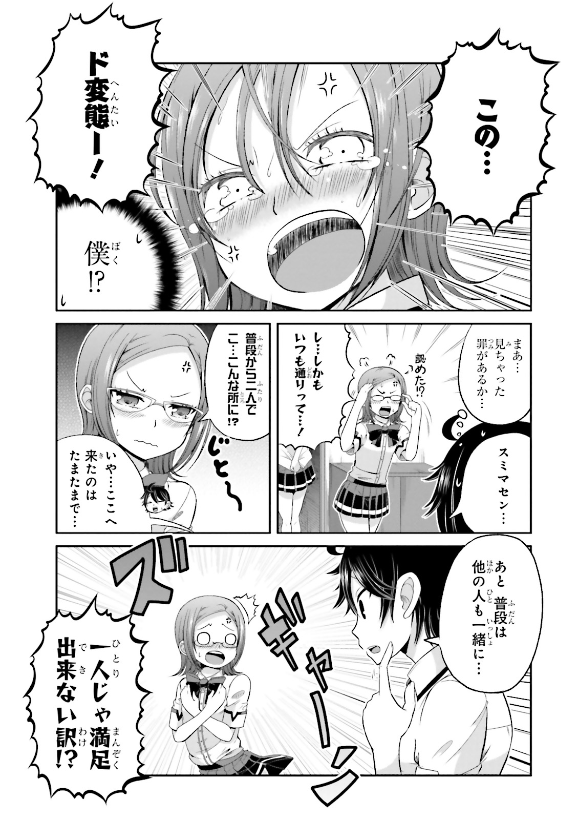 Boku no Kanojo ga Majime Sugiru Shojo Bitch na Ken - Chapter 41 - Page 8