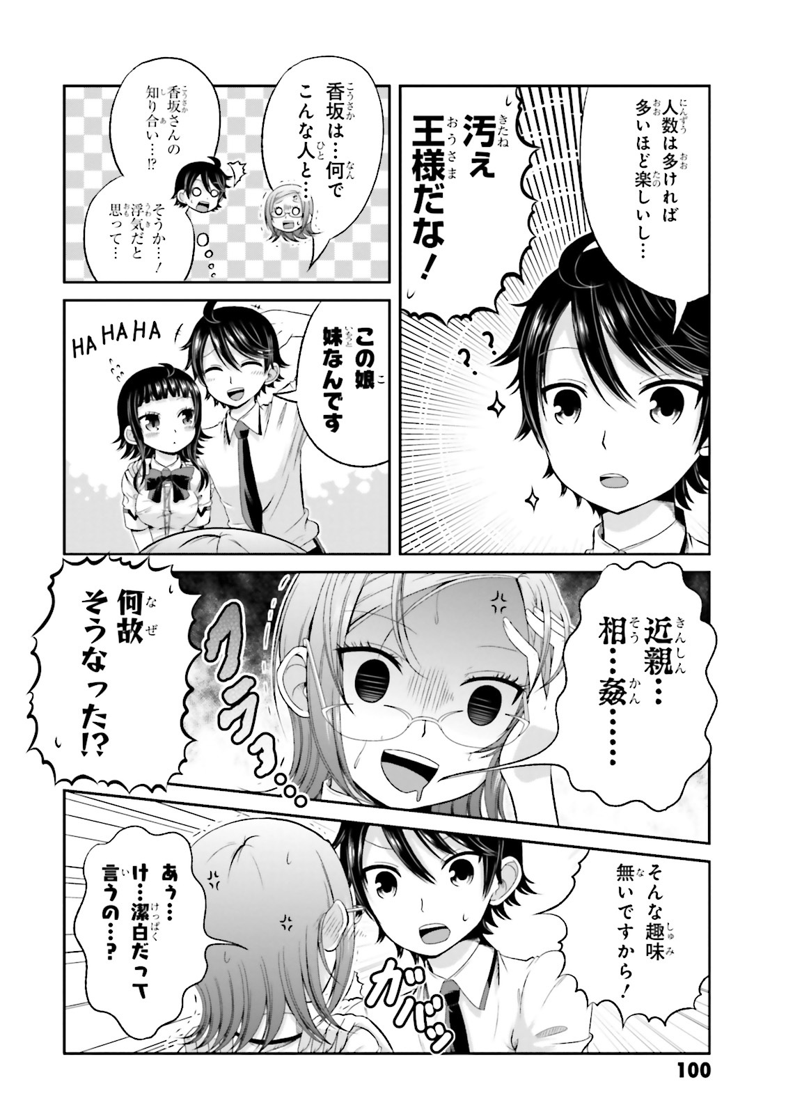 Boku no Kanojo ga Majime Sugiru Shojo Bitch na Ken - Chapter 41 - Page 9