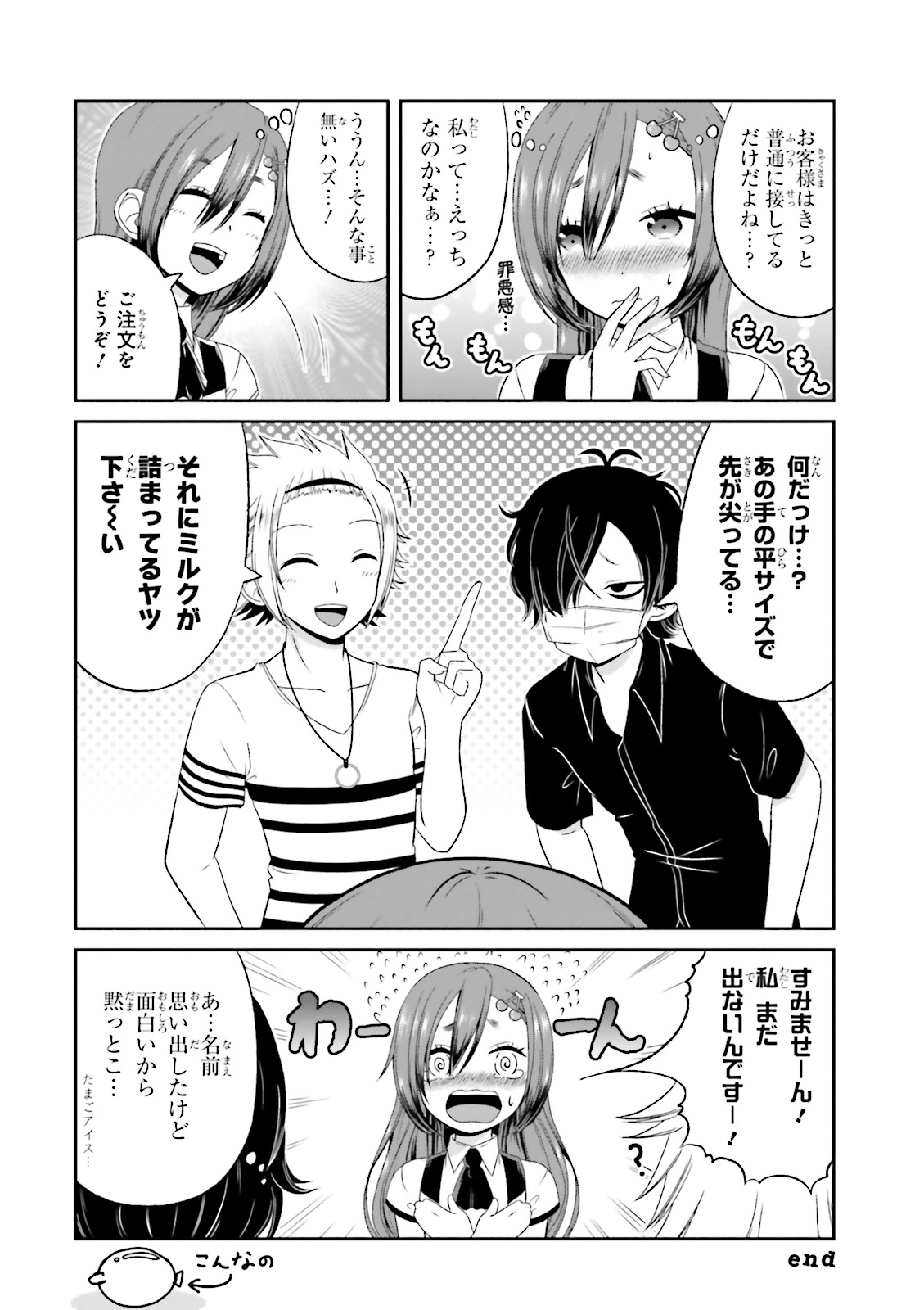 Boku no Kanojo ga Majime Sugiru Shojo Bitch na Ken - Chapter 42 - Page 7