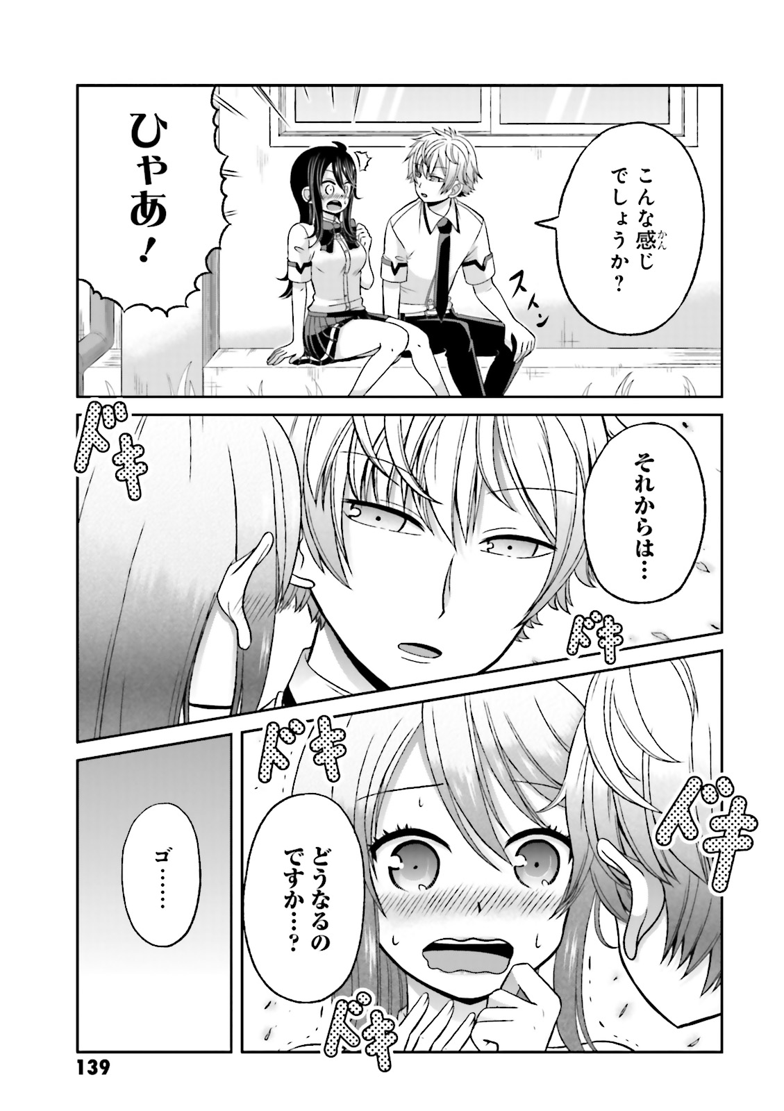 Boku no Kanojo ga Majime Sugiru Shojo Bitch na Ken - Chapter 43.5 - Page 16