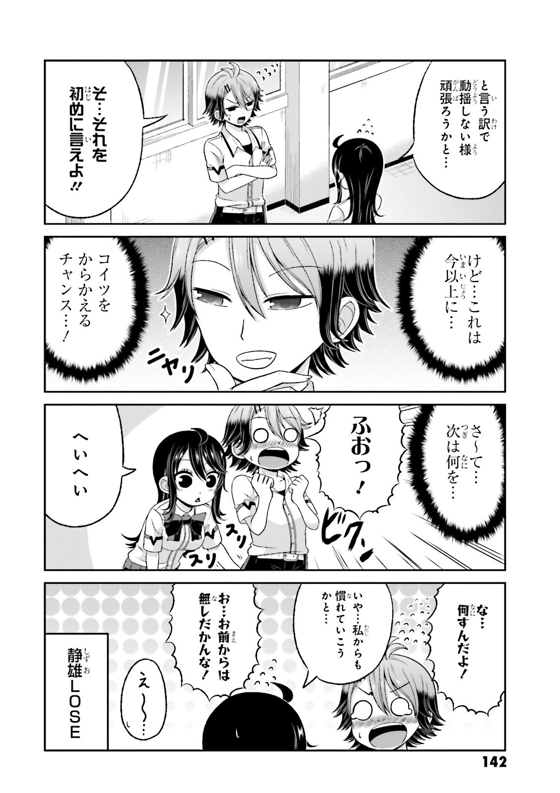 Boku no Kanojo ga Majime Sugiru Shojo Bitch na Ken - Chapter 43.5 - Page 19