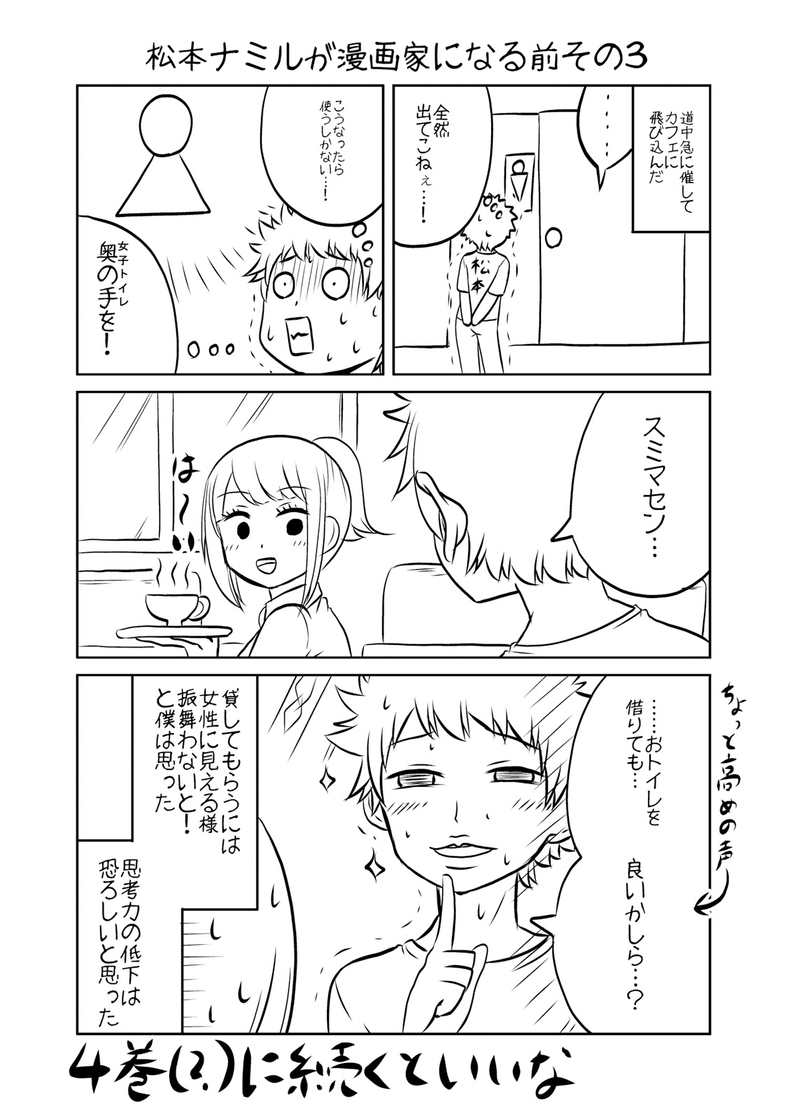 Boku no Kanojo ga Majime Sugiru Shojo Bitch na Ken - Chapter 43.5 - Page 20