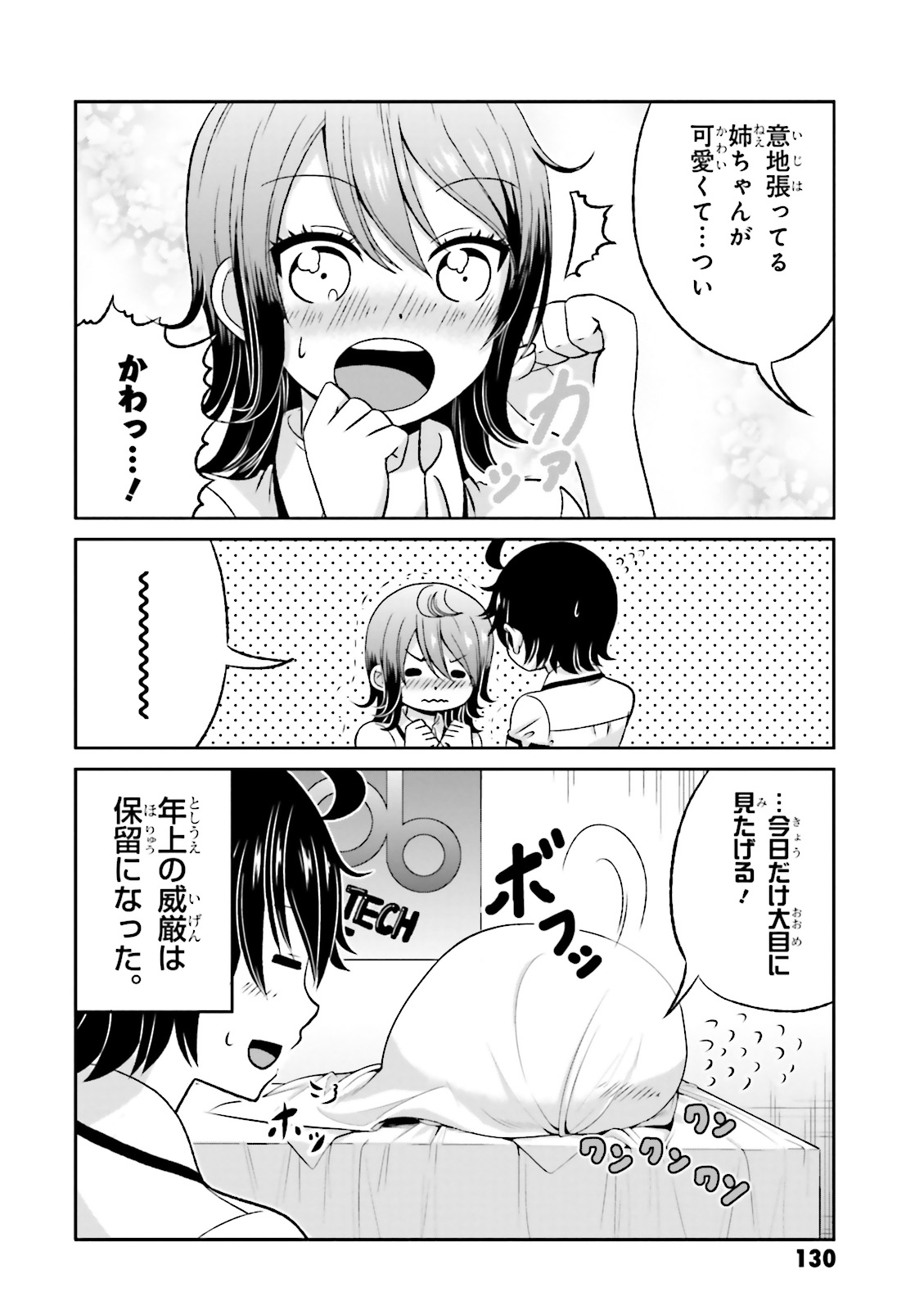 Boku no Kanojo ga Majime Sugiru Shojo Bitch na Ken - Chapter 43.5 - Page 7