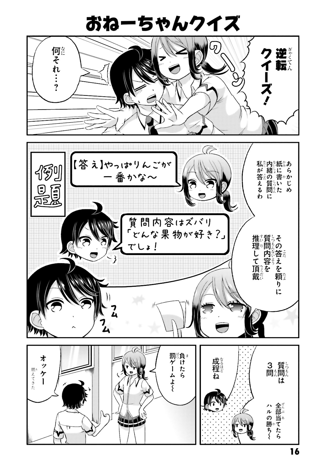 Boku no Kanojo ga Majime Sugiru Shojo Bitch na Ken - Chapter 45 - Page 5